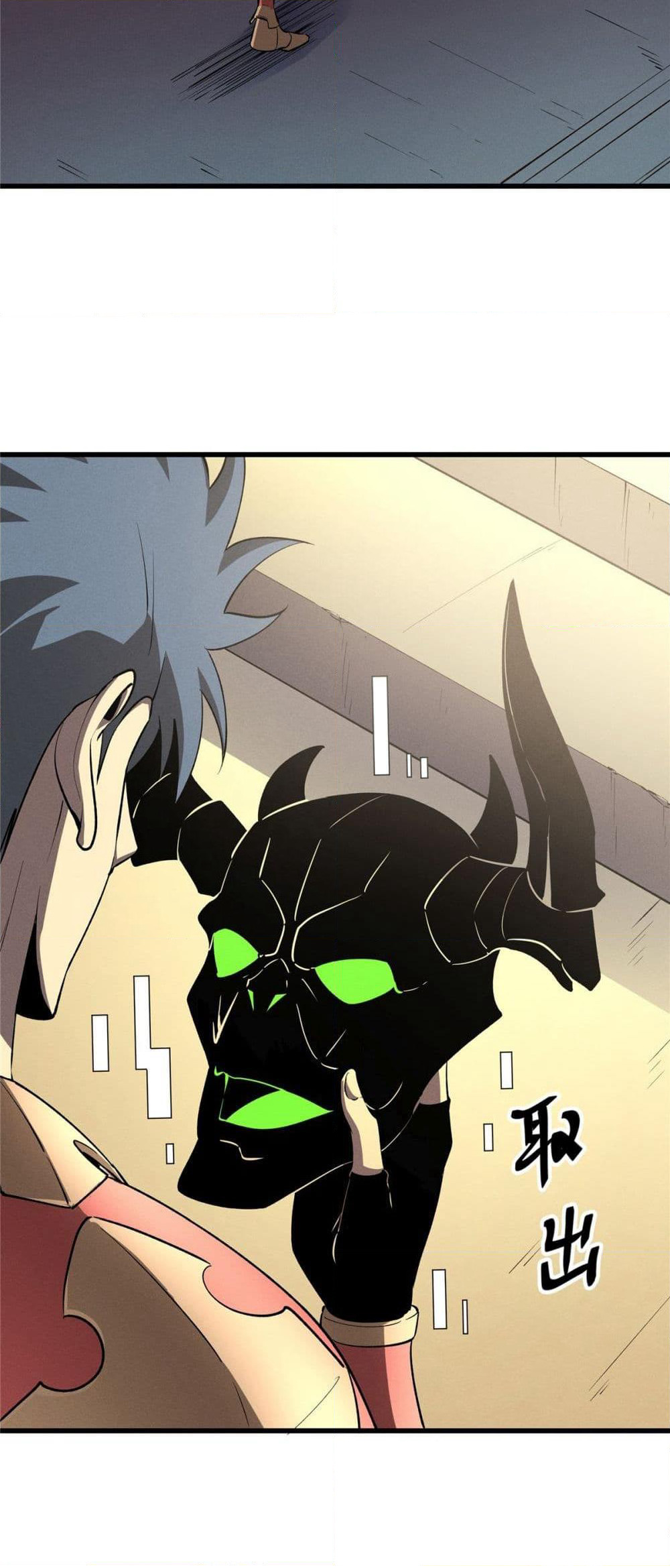 Reincarnation Of The Strongest Sword God page 7