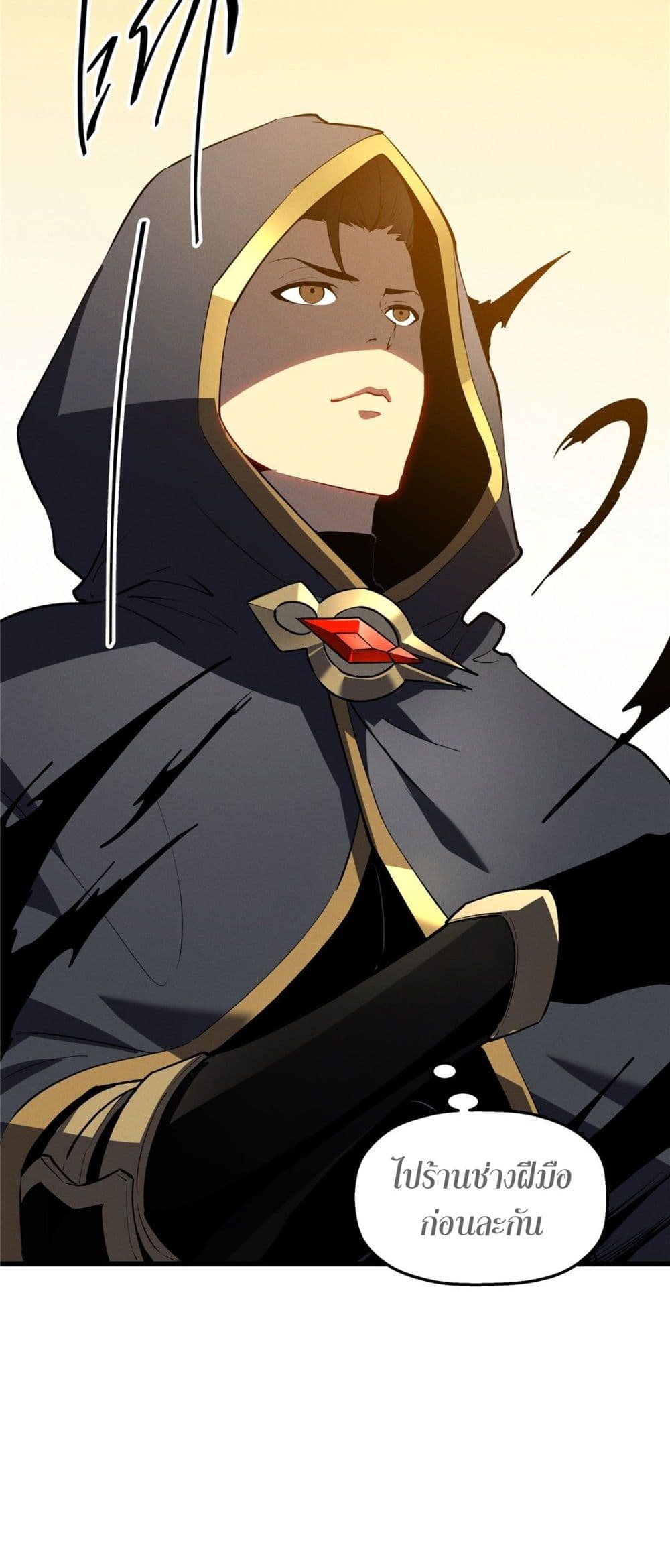 Reincarnation Of The Strongest Sword God page 9