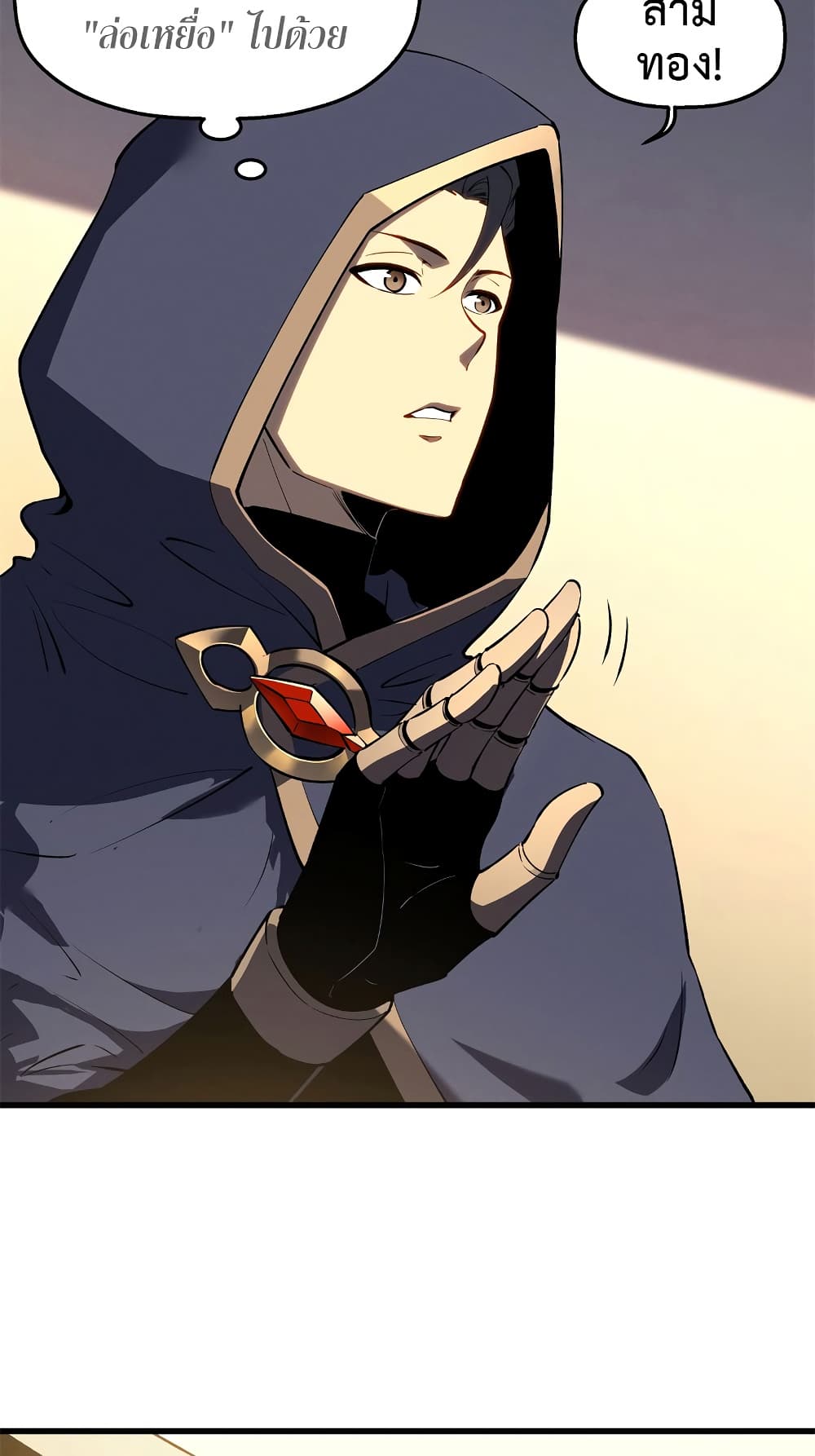 Reincarnation Of The Strongest Sword God page 8