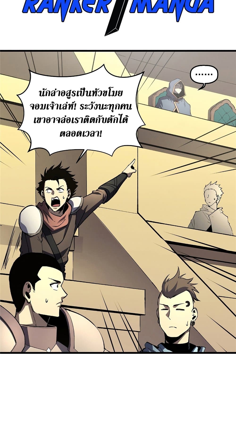 Reincarnation Of The Strongest Sword God page 4
