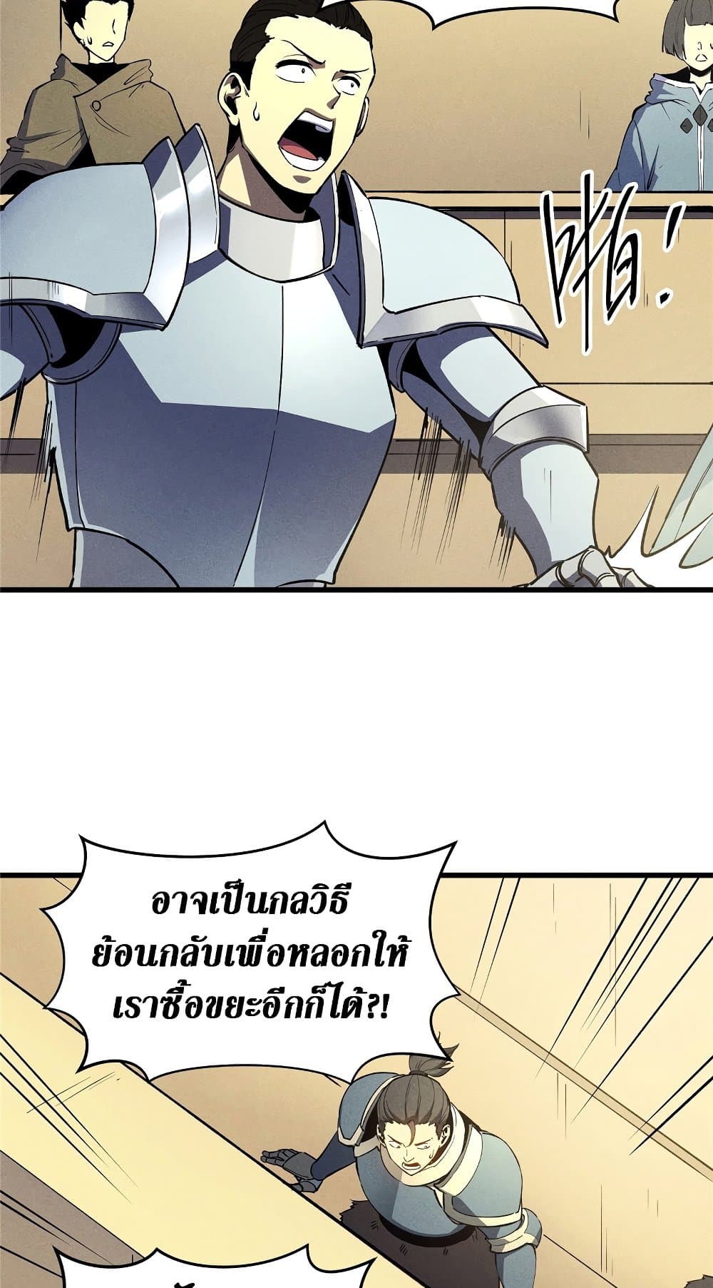 Reincarnation Of The Strongest Sword God page 10
