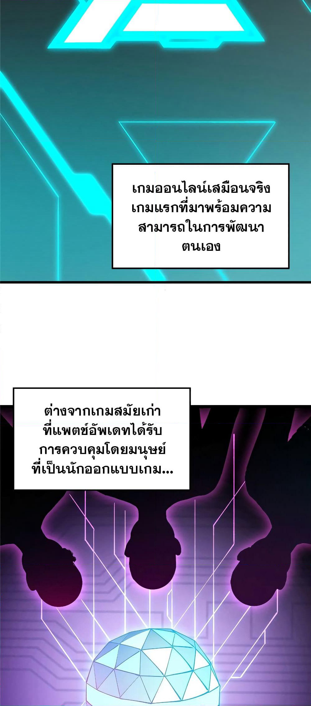 Reincarnation Of The Strongest Sword God page 3