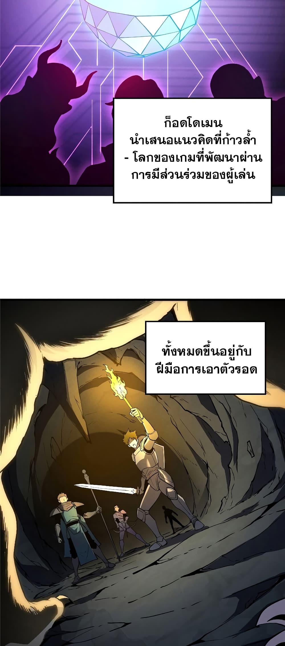 Reincarnation Of The Strongest Sword God page 4
