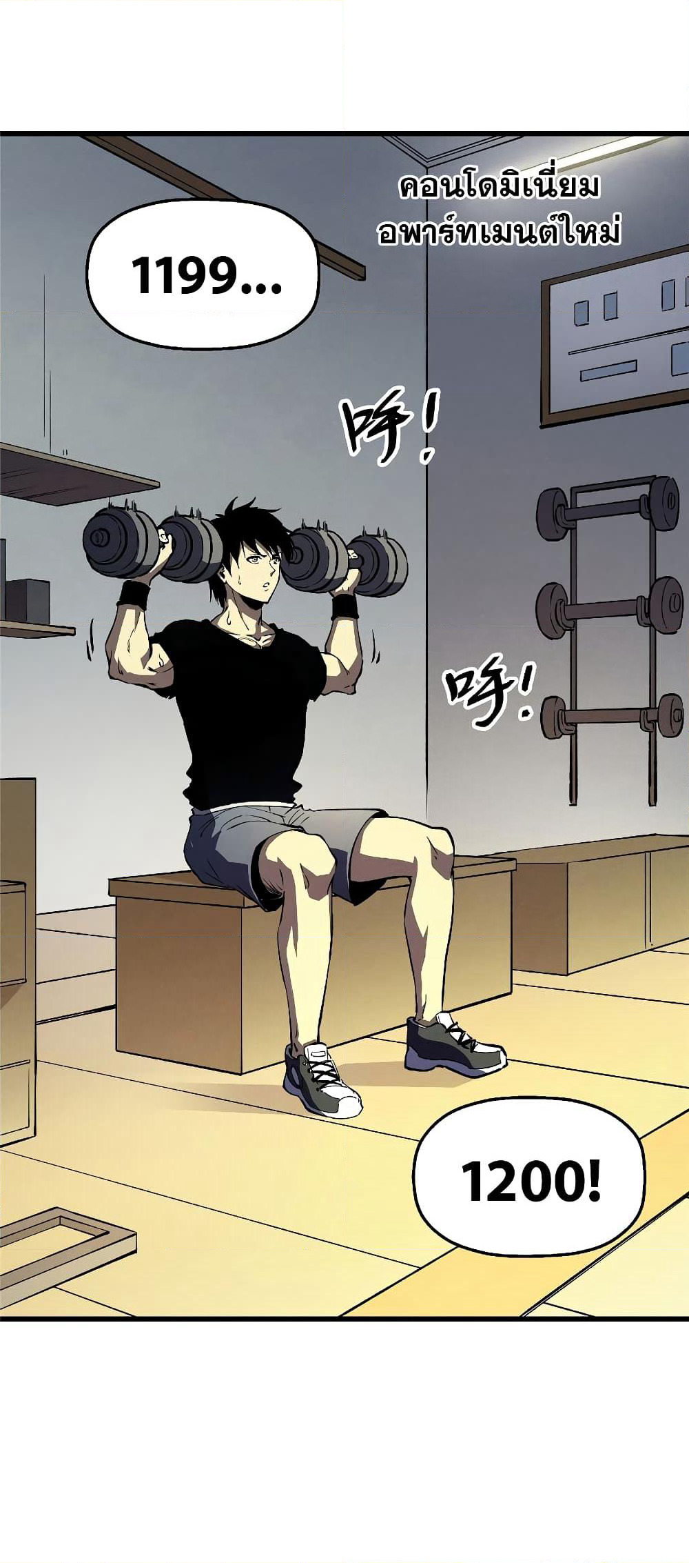 Reincarnation Of The Strongest Sword God page 7