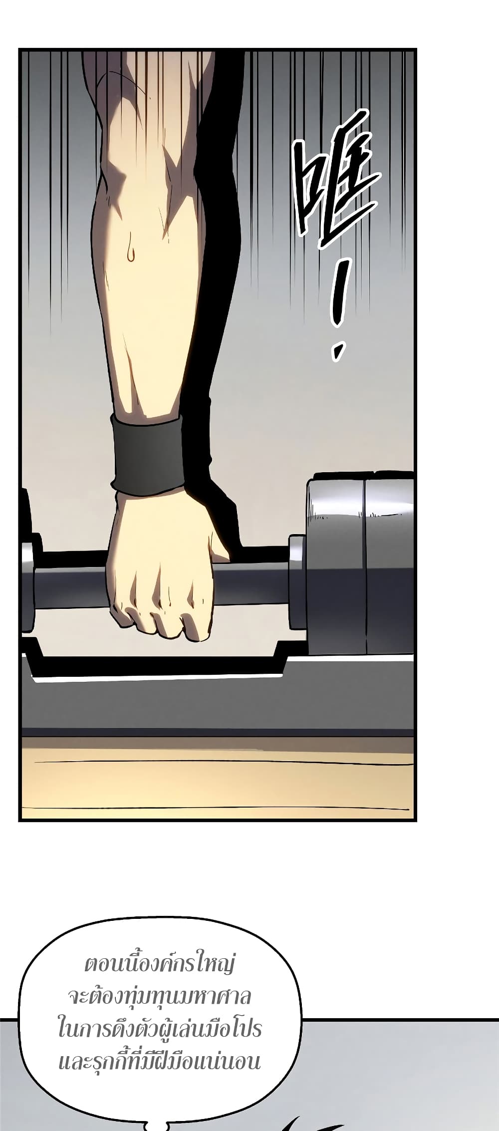 Reincarnation Of The Strongest Sword God page 8