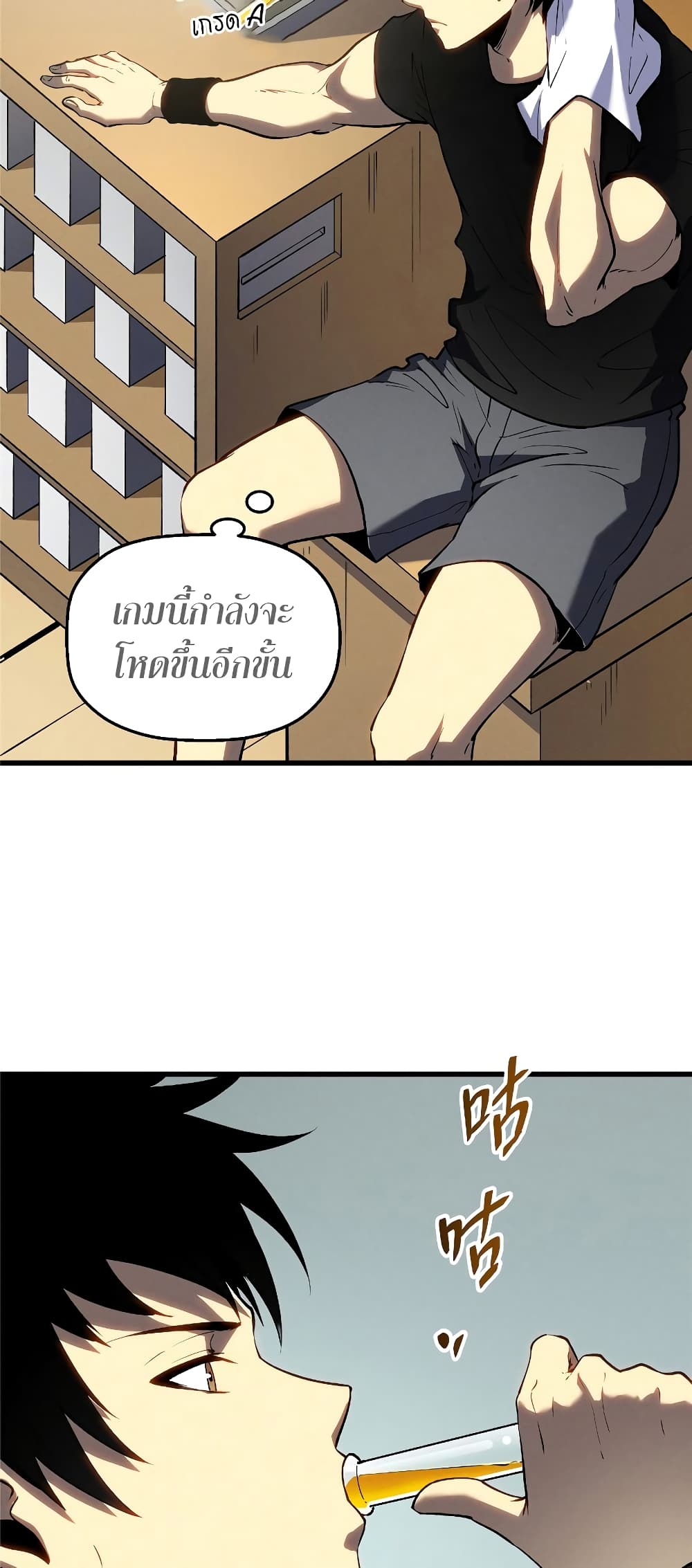 Reincarnation Of The Strongest Sword God page 10
