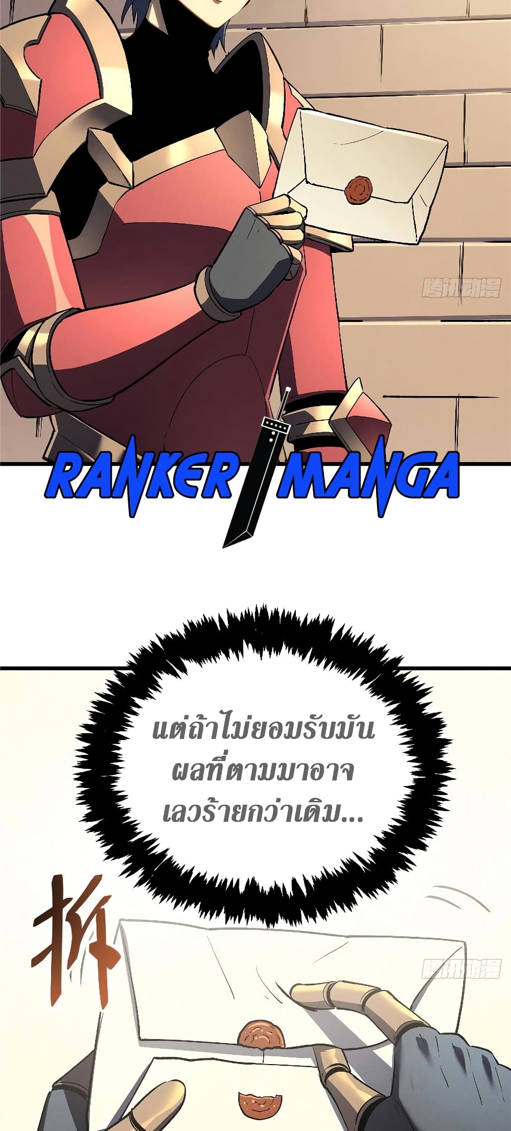 Reincarnation Of The Strongest Sword God page 3