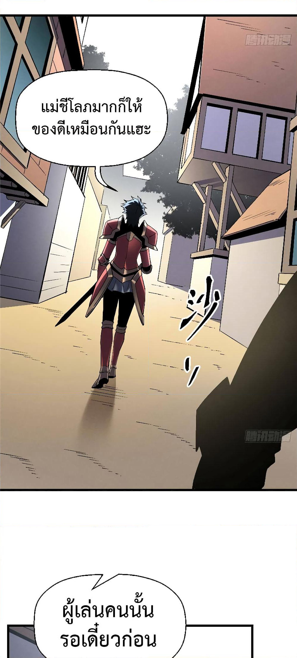 Reincarnation Of The Strongest Sword God page 7