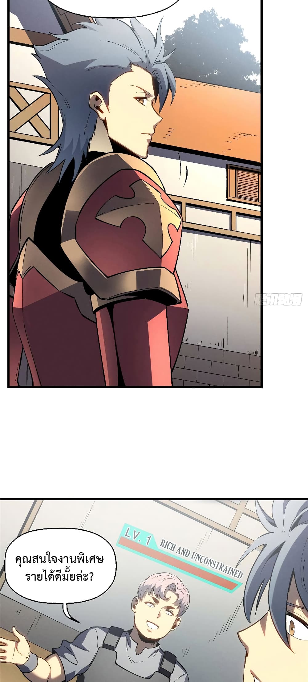 Reincarnation Of The Strongest Sword God page 8