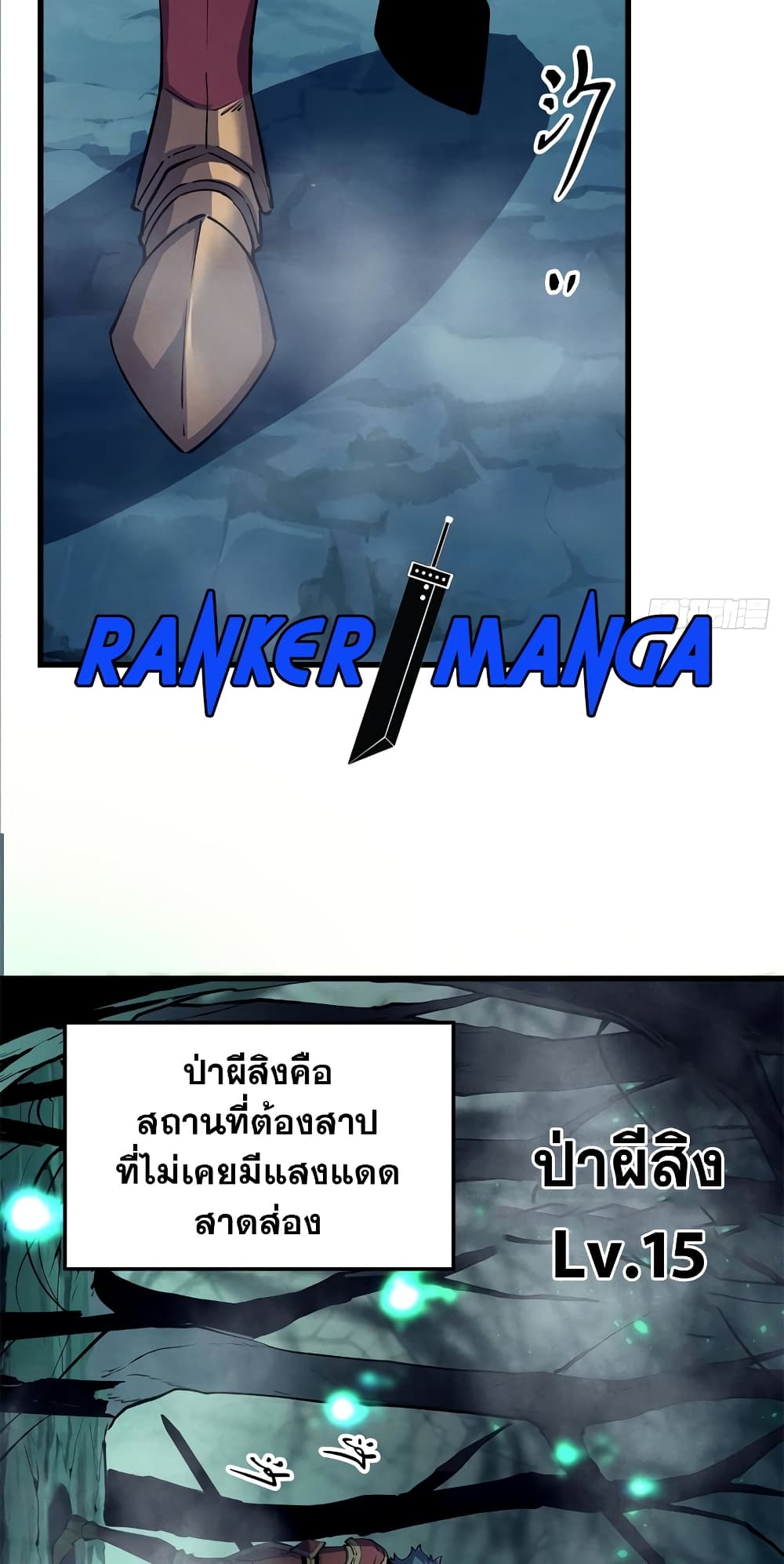 Reincarnation Of The Strongest Sword God page 3