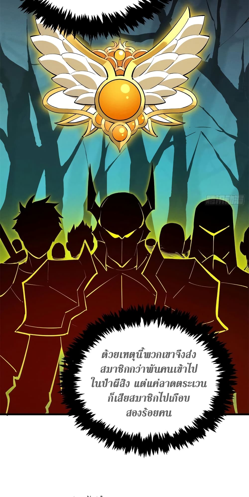 Reincarnation Of The Strongest Sword God page 6