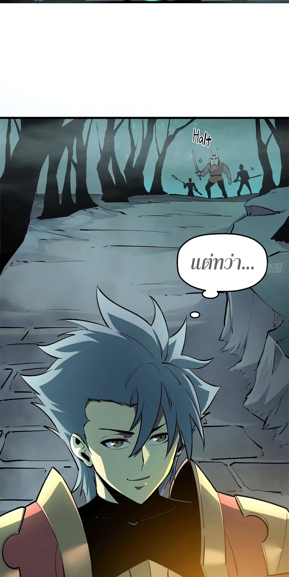 Reincarnation Of The Strongest Sword God page 9