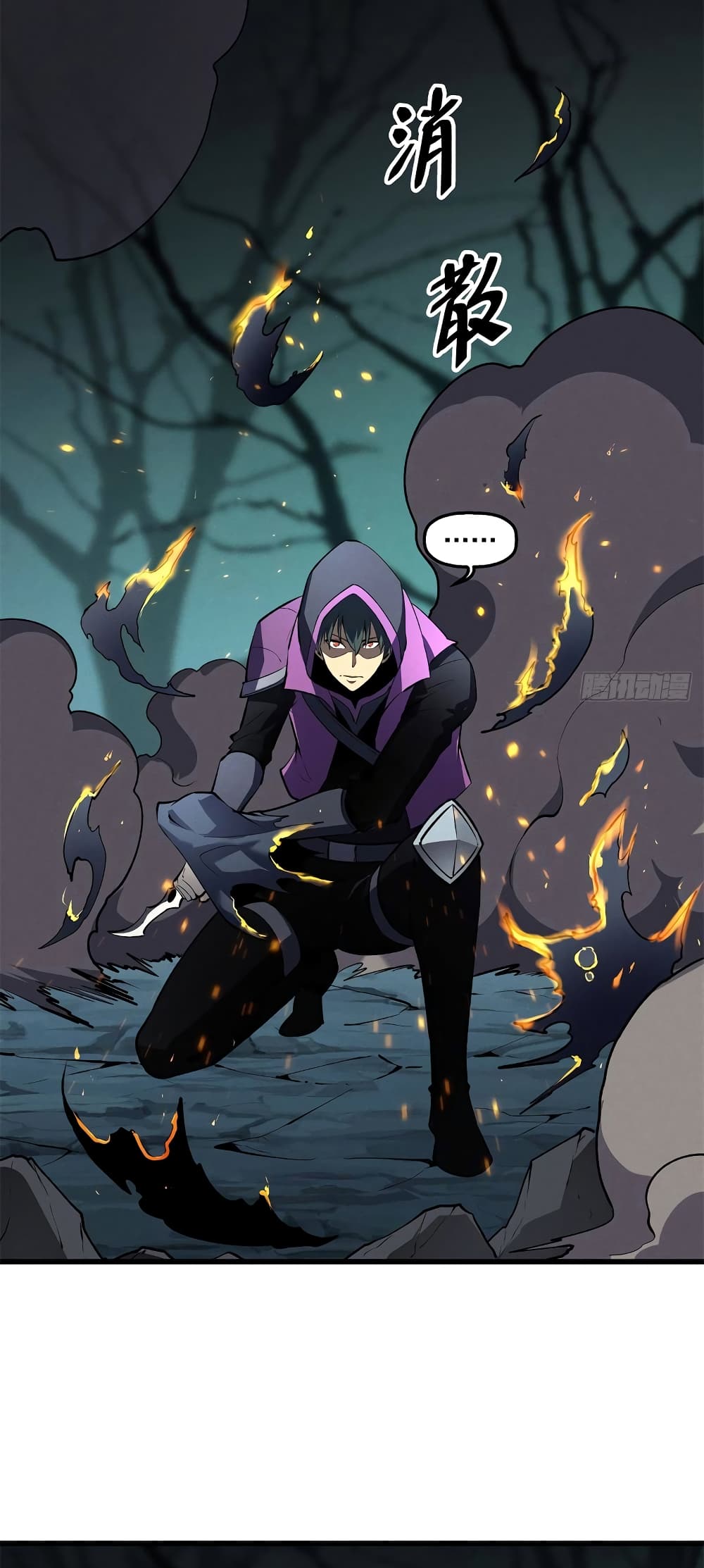 Reincarnation Of The Strongest Sword God page 6