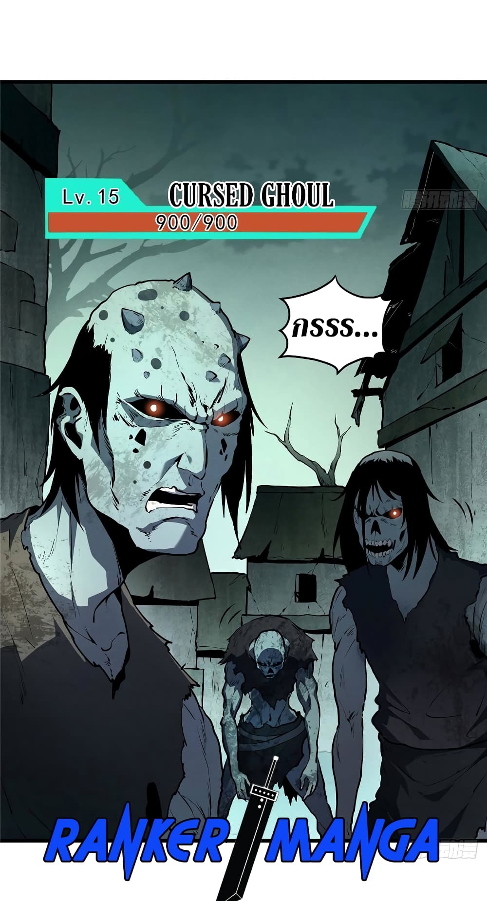 Reincarnation Of The Strongest Sword God page 4