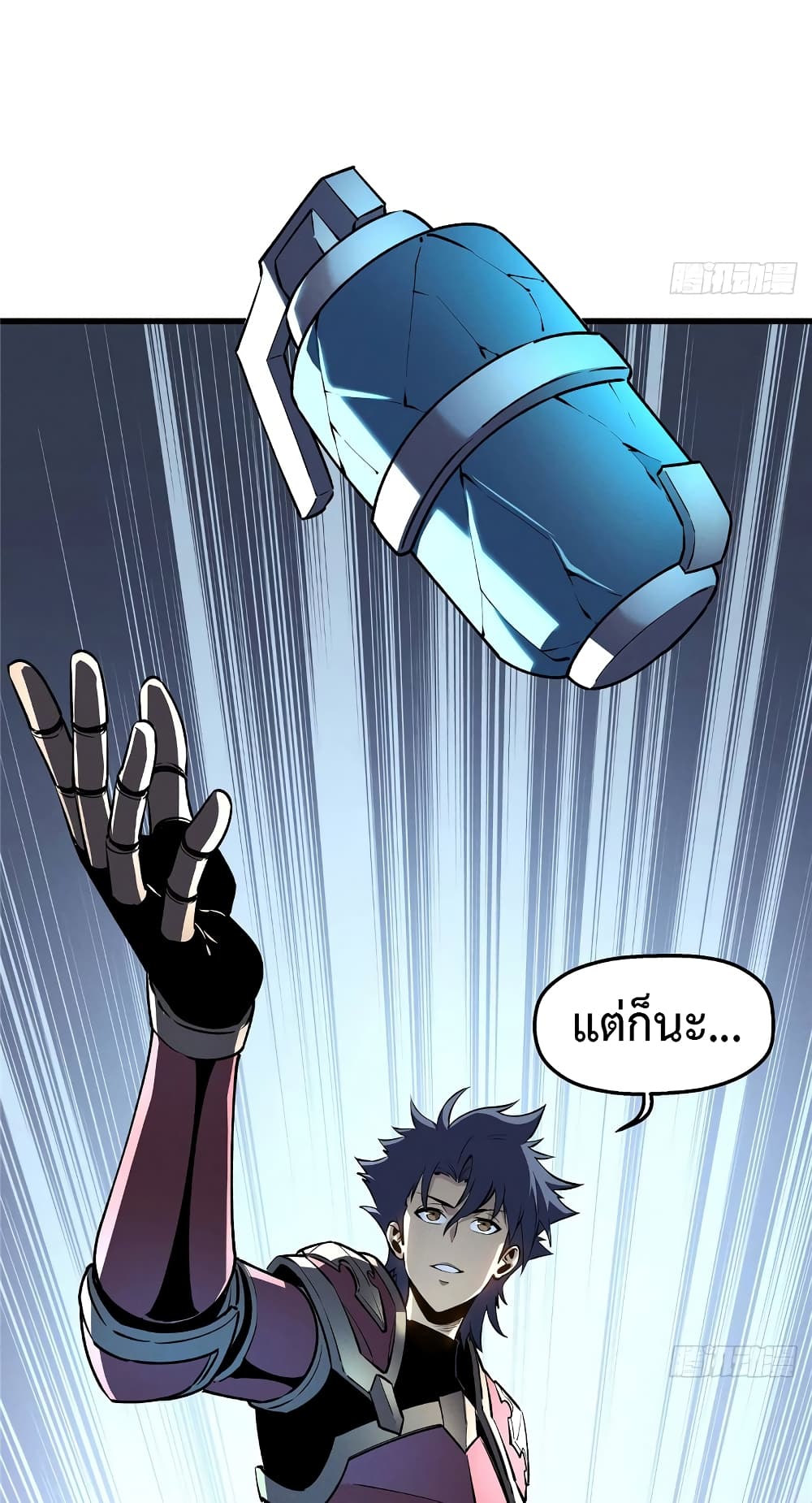 Reincarnation Of The Strongest Sword God page 8