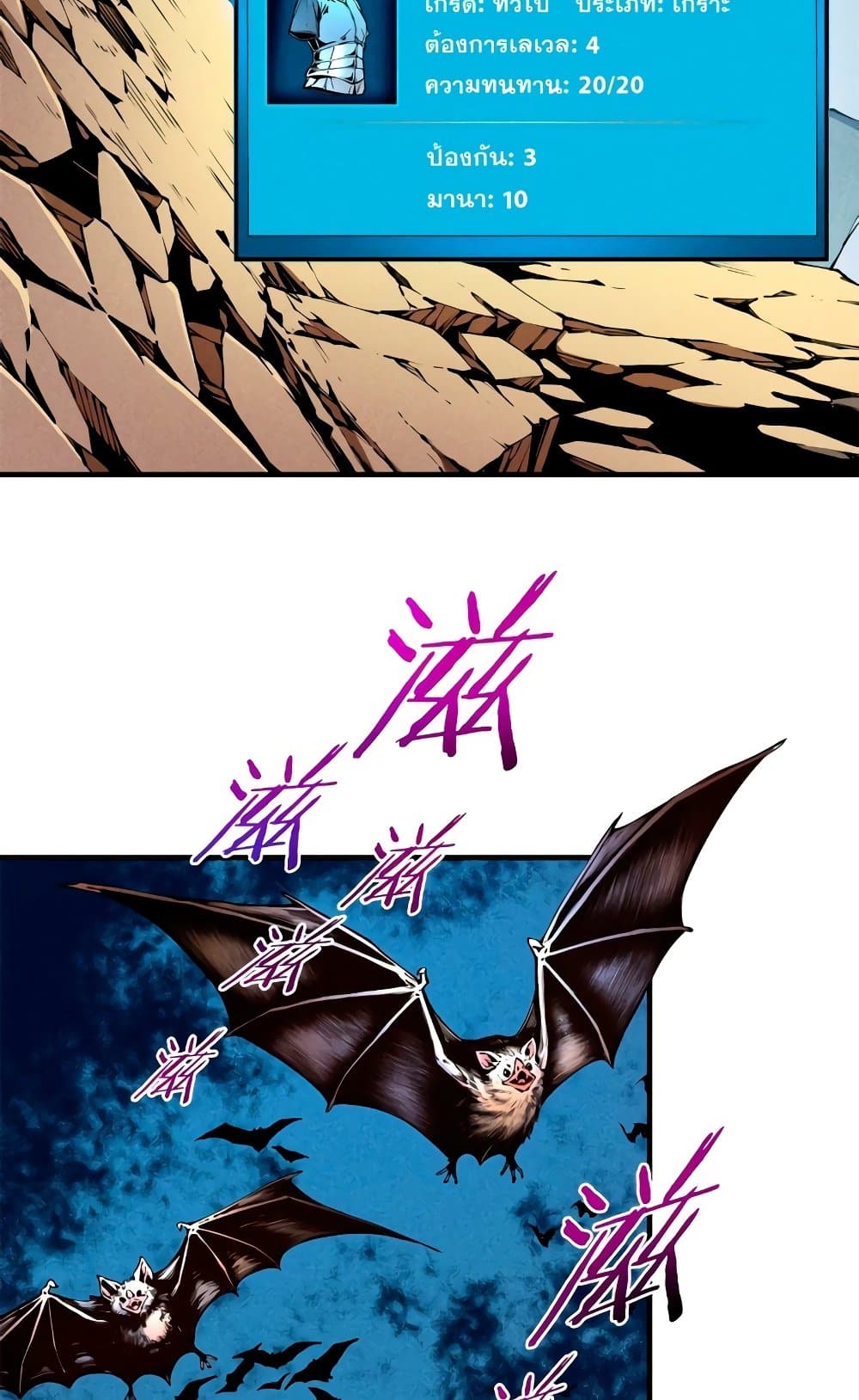 Reincarnation Of The Strongest Sword God page 4