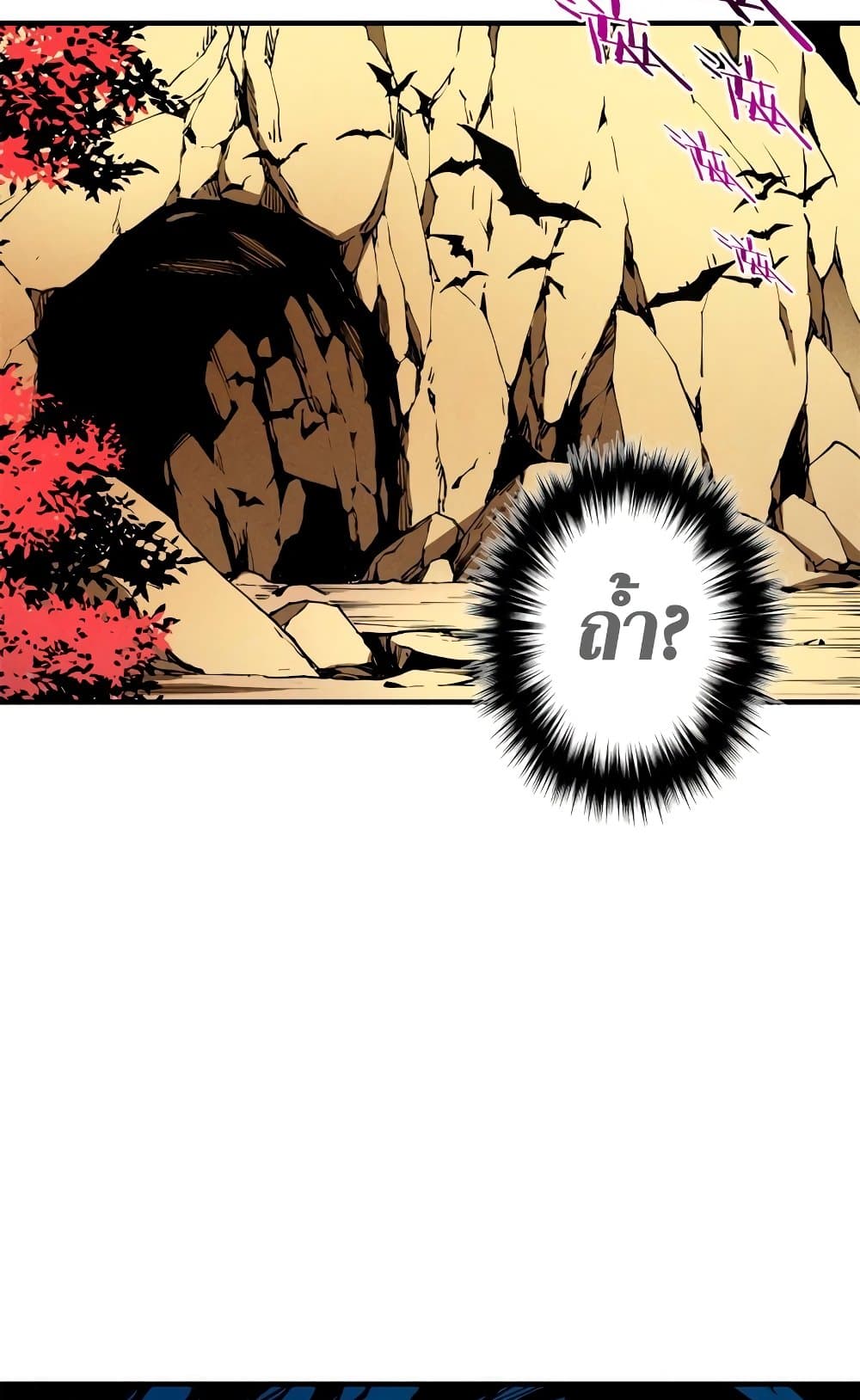 Reincarnation Of The Strongest Sword God page 6
