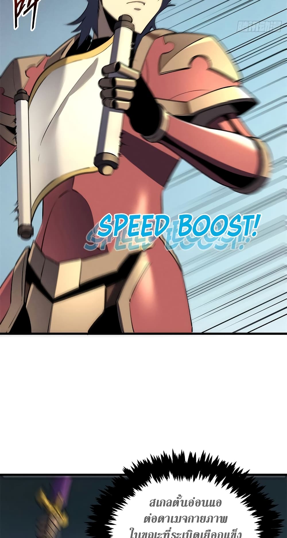 Reincarnation Of The Strongest Sword God page 9