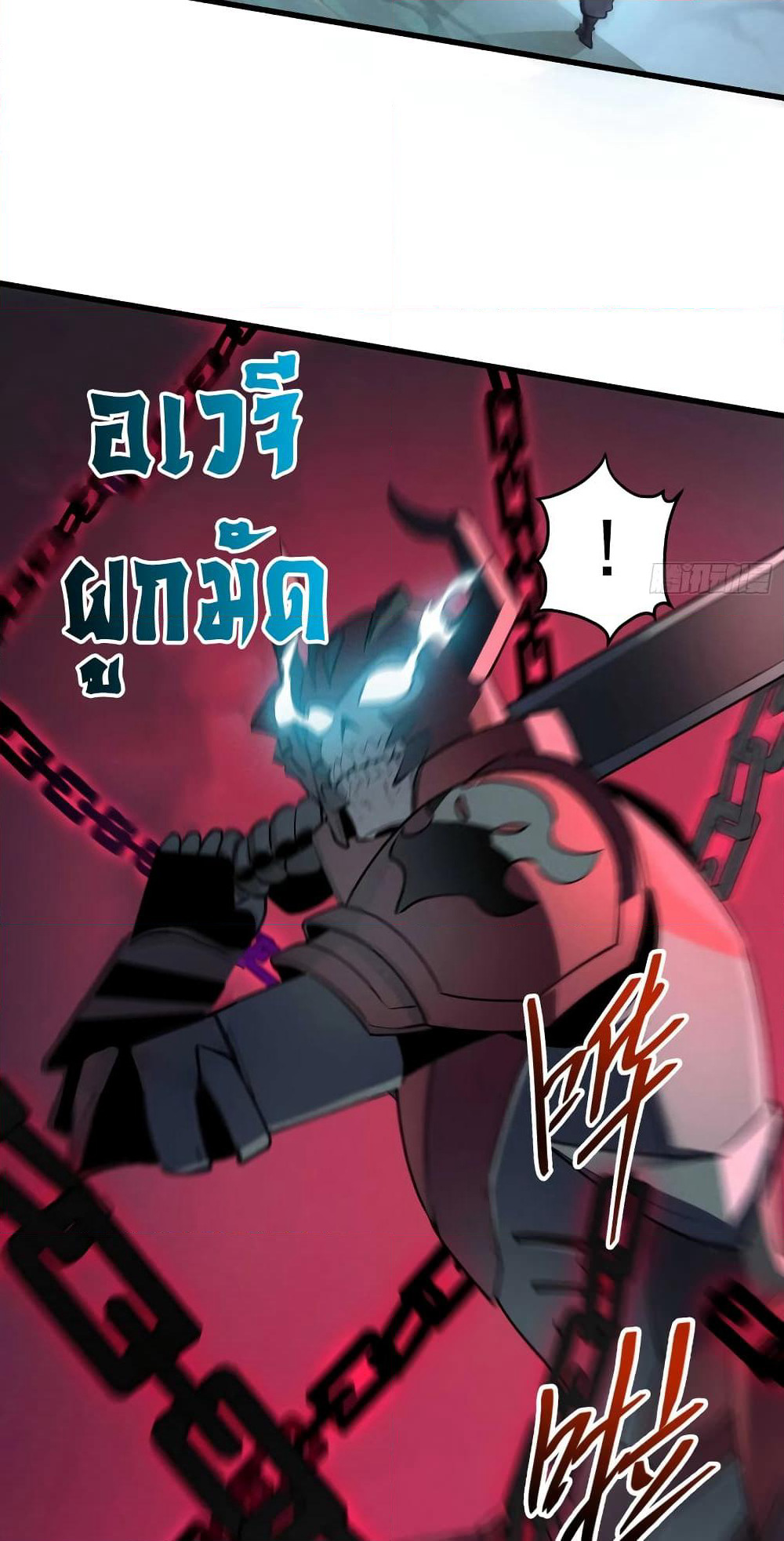 Reincarnation Of The Strongest Sword God page 5