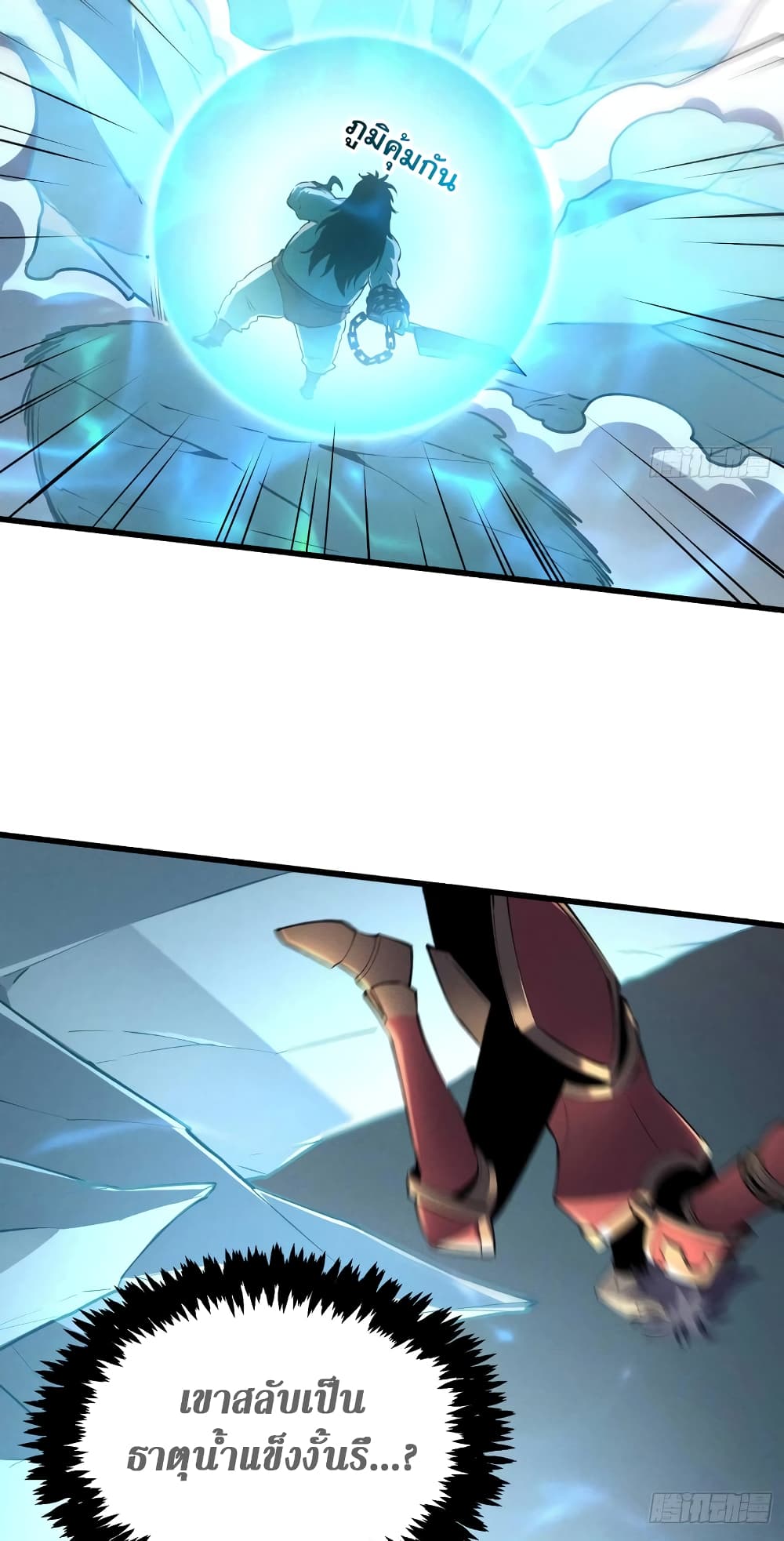 Reincarnation Of The Strongest Sword God page 8