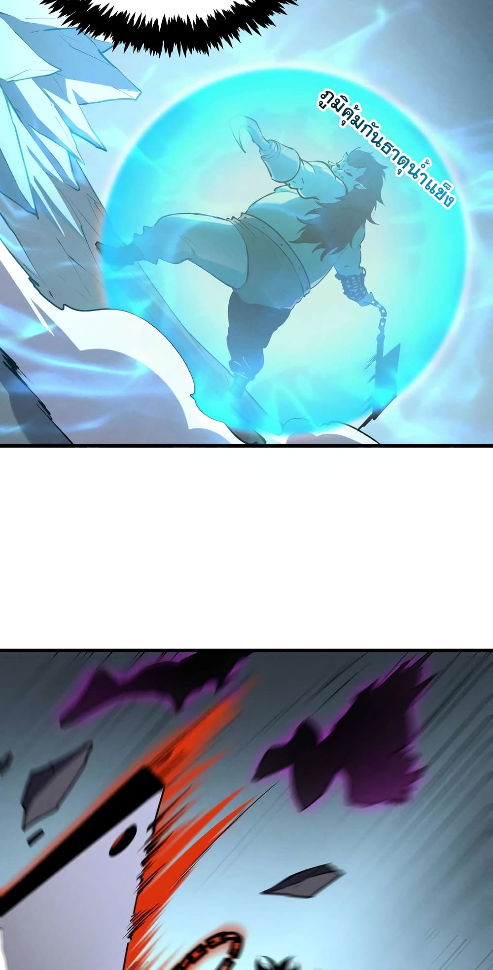 Reincarnation Of The Strongest Sword God page 9