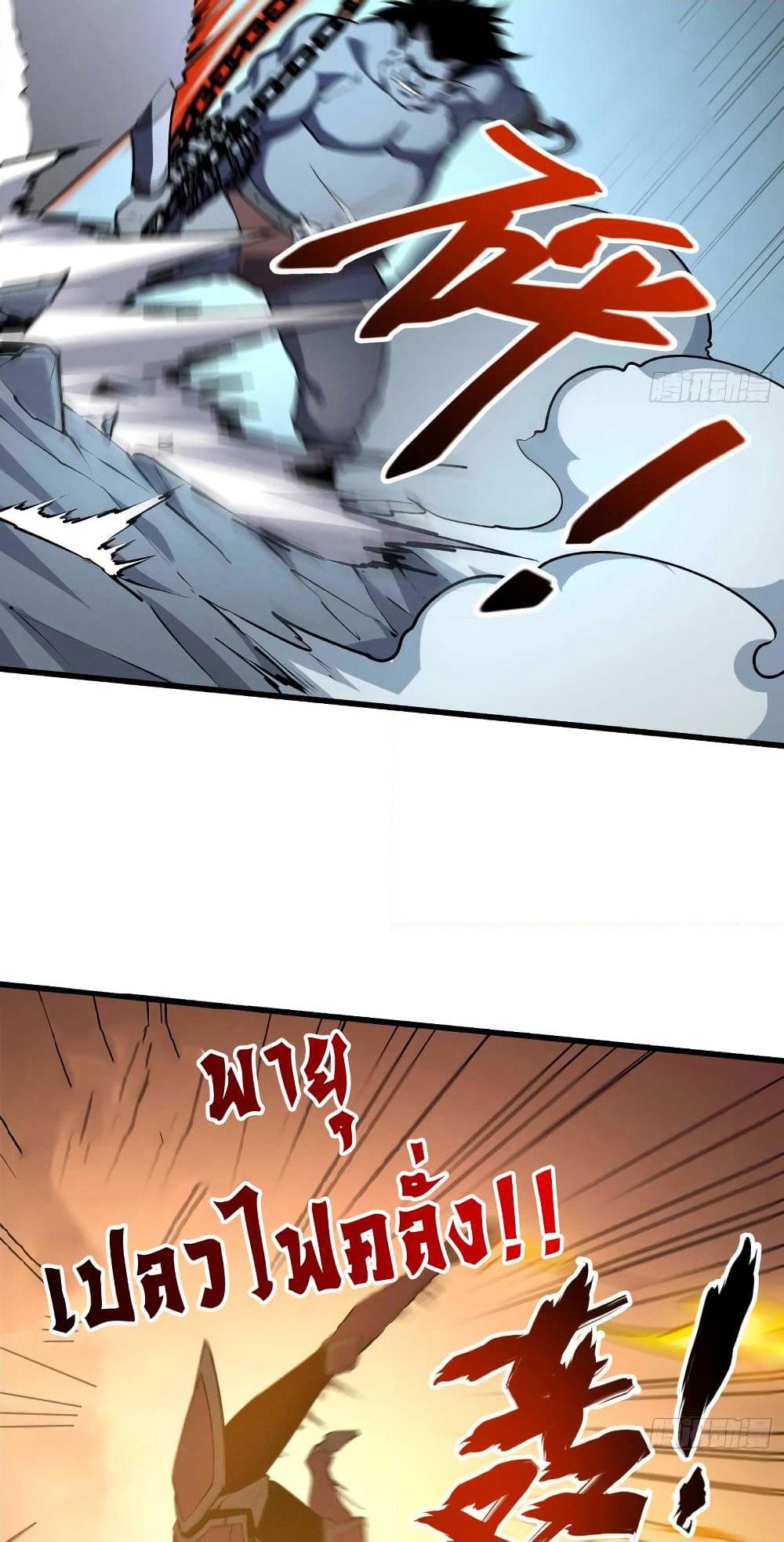 Reincarnation Of The Strongest Sword God page 10