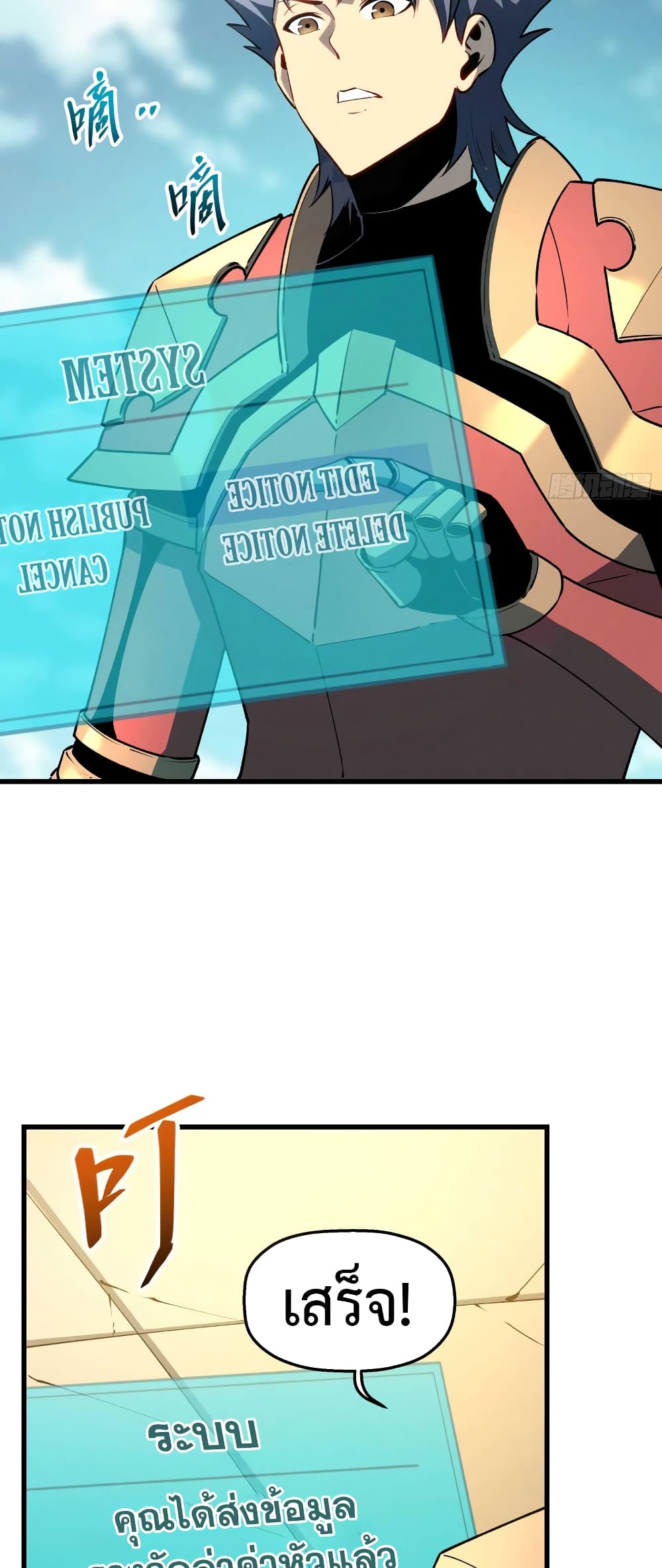 Reincarnation Of The Strongest Sword God page 7