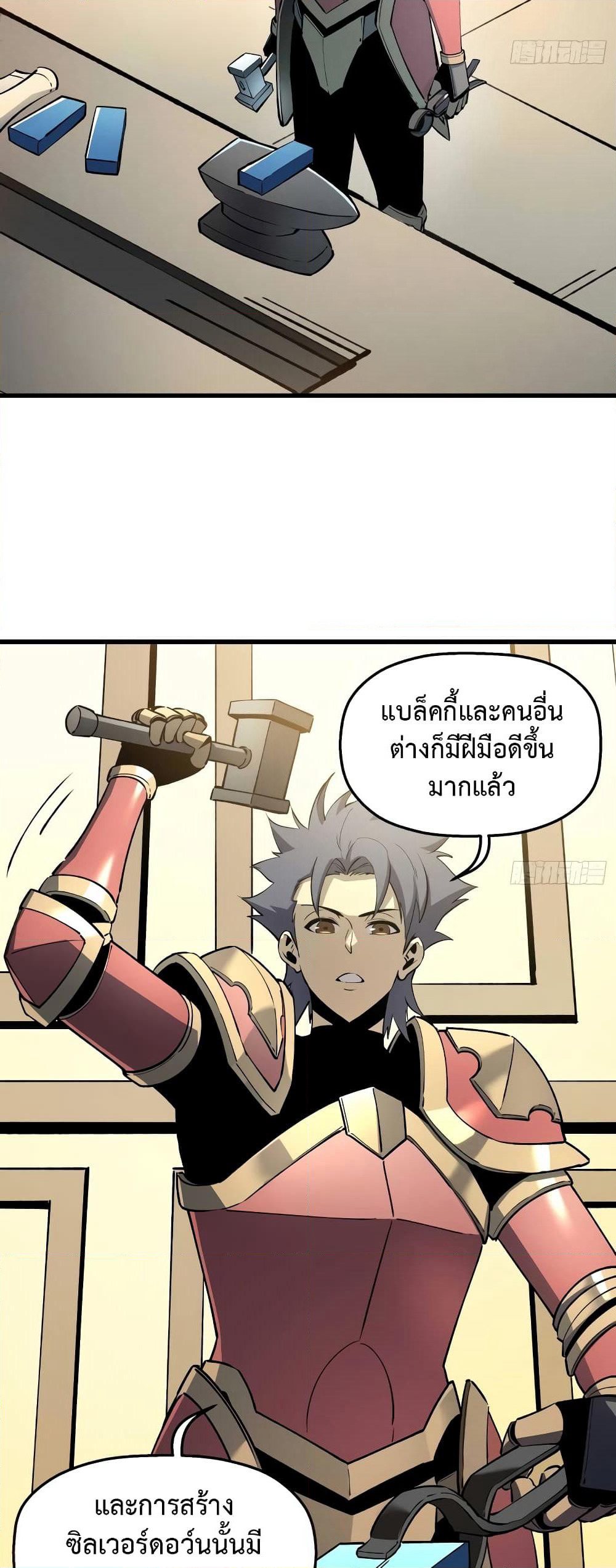 Reincarnation Of The Strongest Sword God page 3