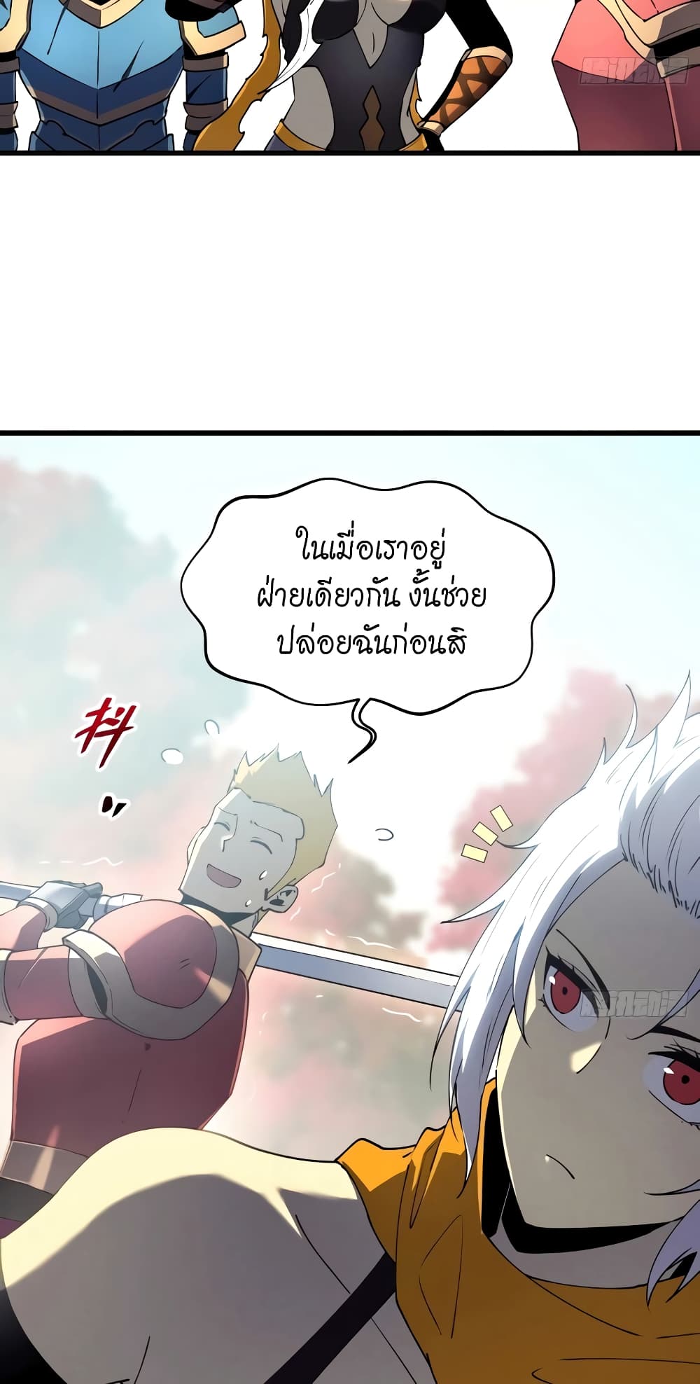 Reincarnation Of The Strongest Sword God page 10