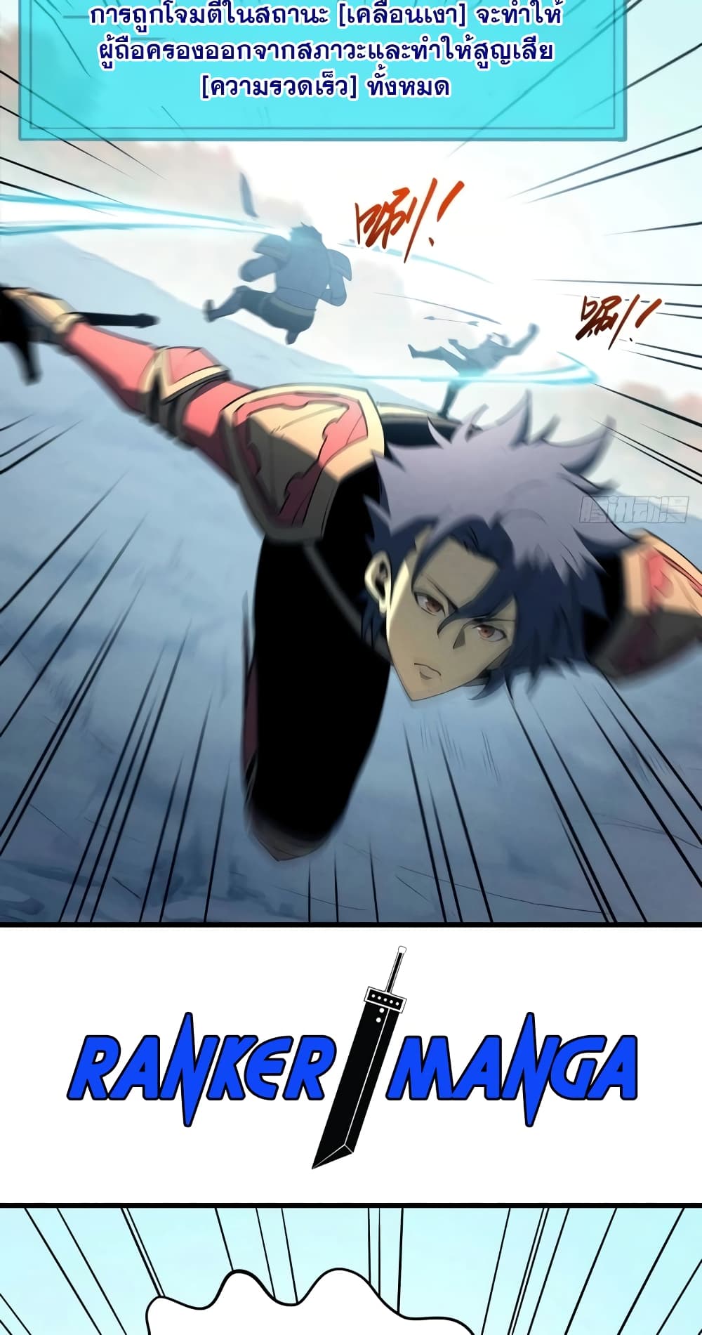 Reincarnation Of The Strongest Sword God page 3