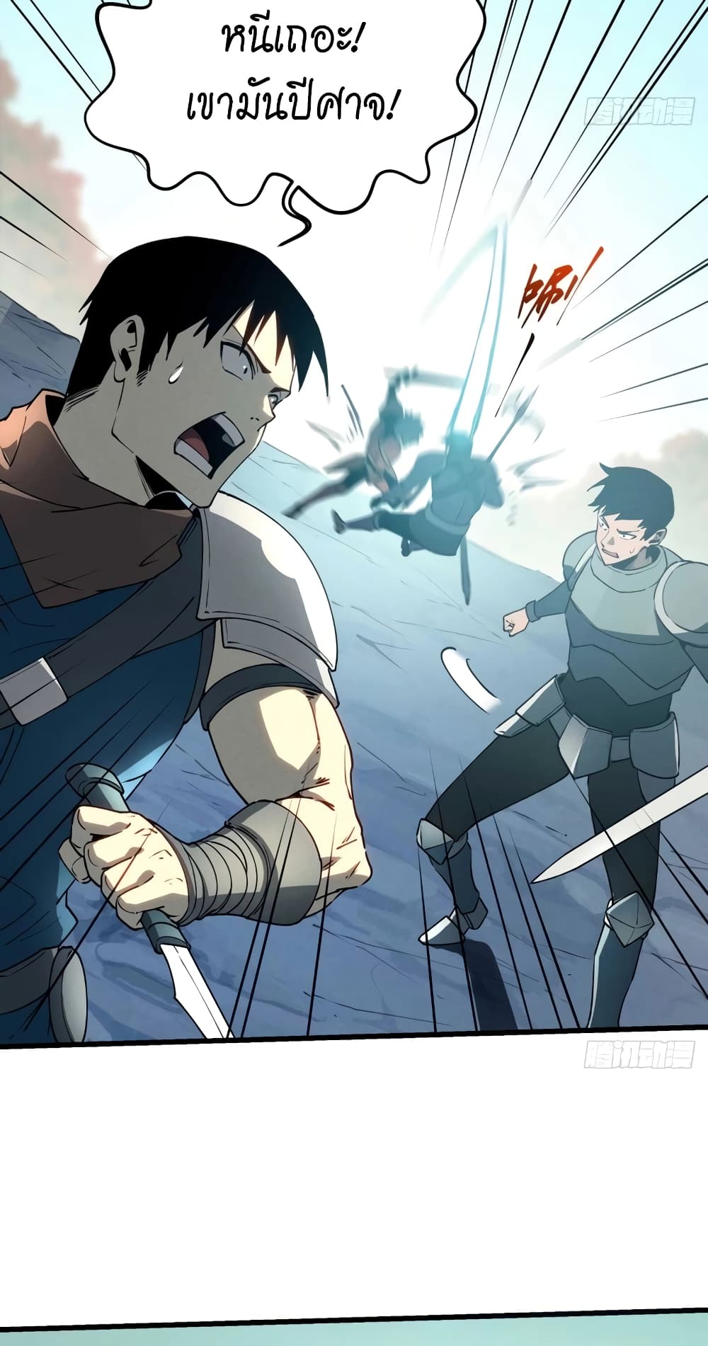 Reincarnation Of The Strongest Sword God page 4