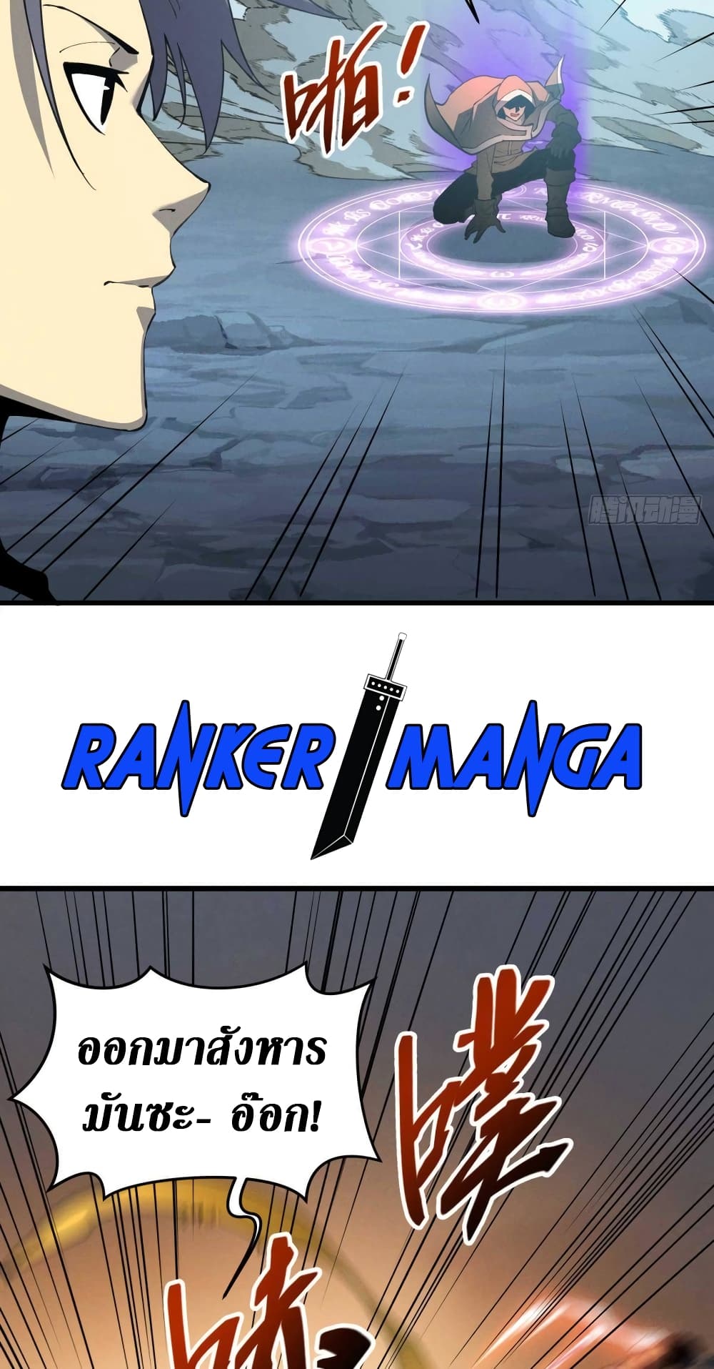 Reincarnation Of The Strongest Sword God page 3