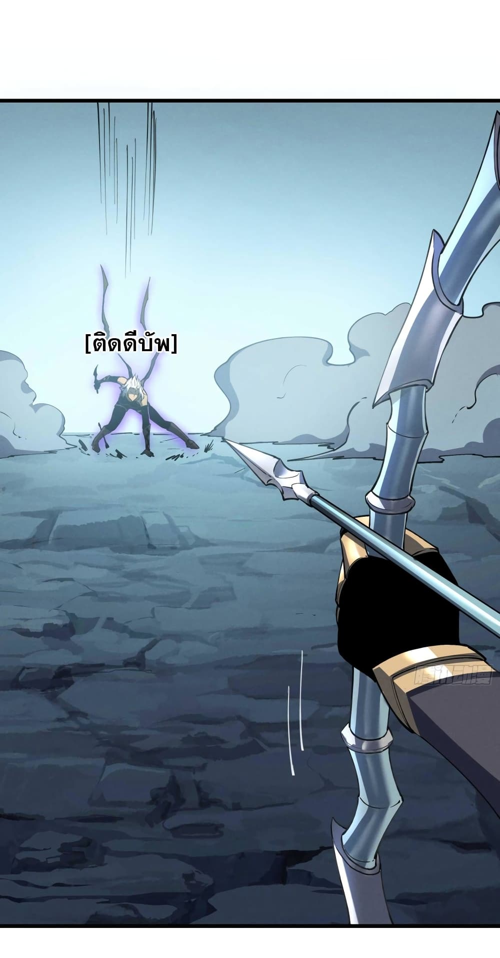 Reincarnation Of The Strongest Sword God page 9