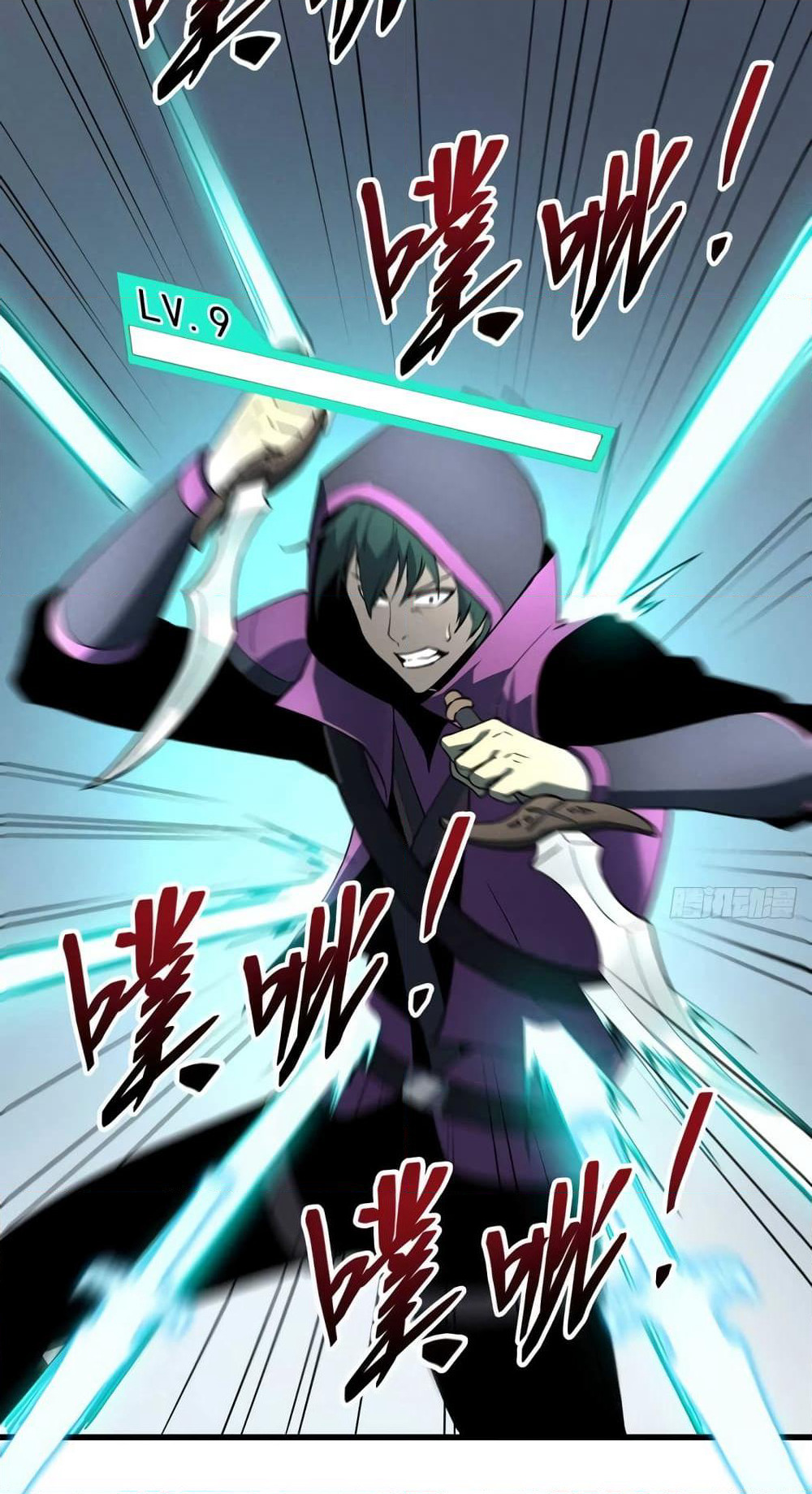 Reincarnation Of The Strongest Sword God page 5