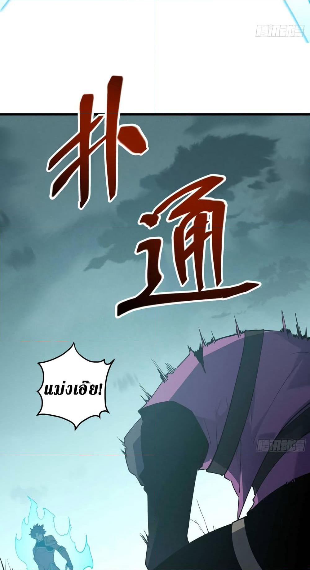 Reincarnation Of The Strongest Sword God page 6