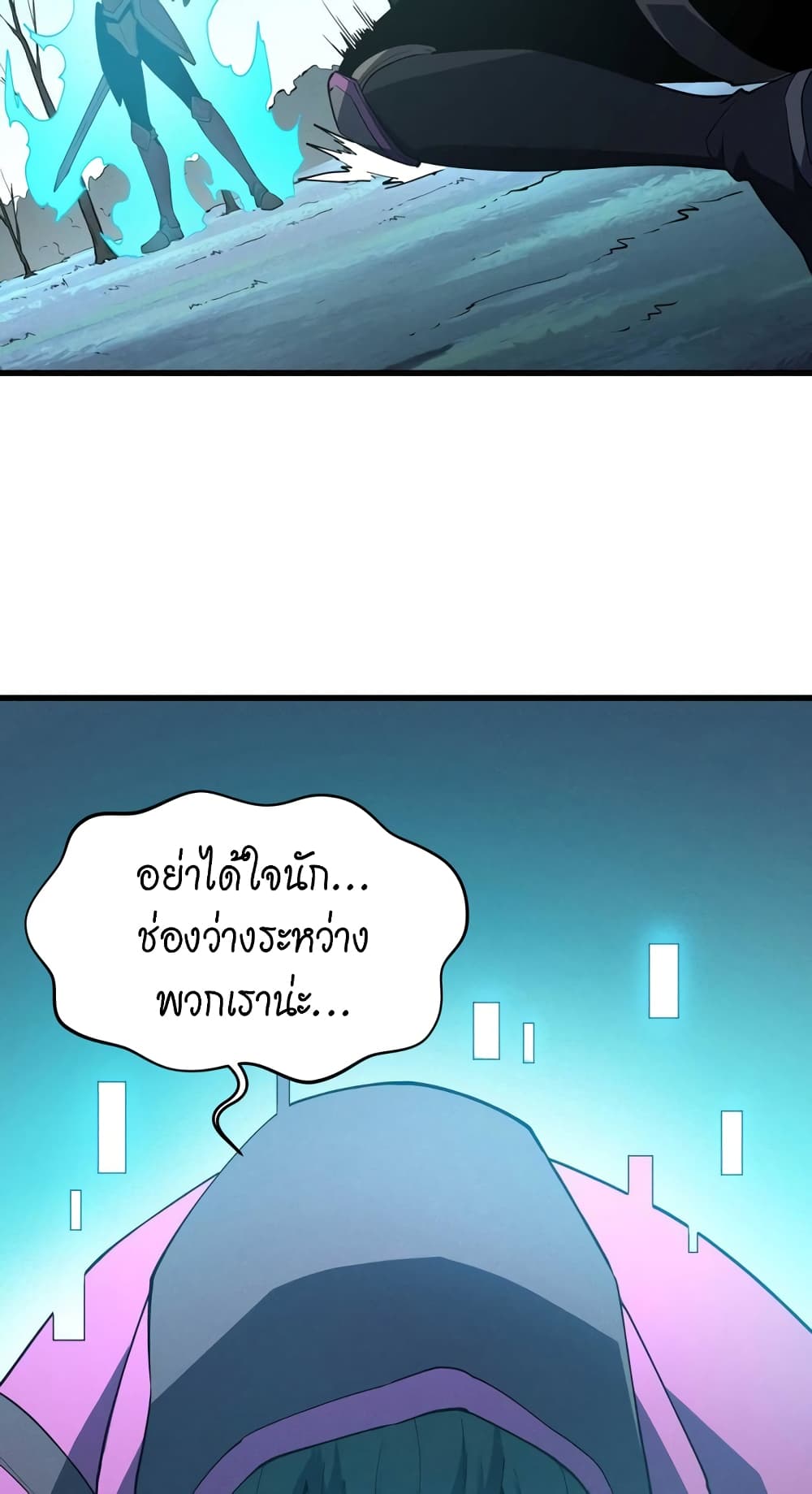 Reincarnation Of The Strongest Sword God page 7