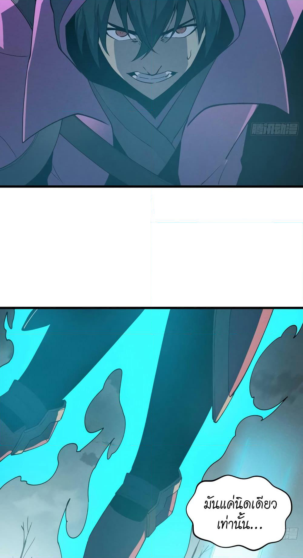 Reincarnation Of The Strongest Sword God page 8