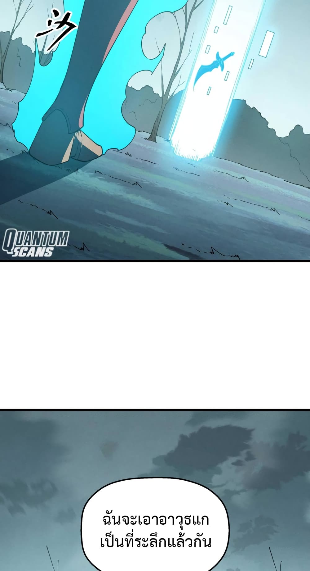 Reincarnation Of The Strongest Sword God page 9