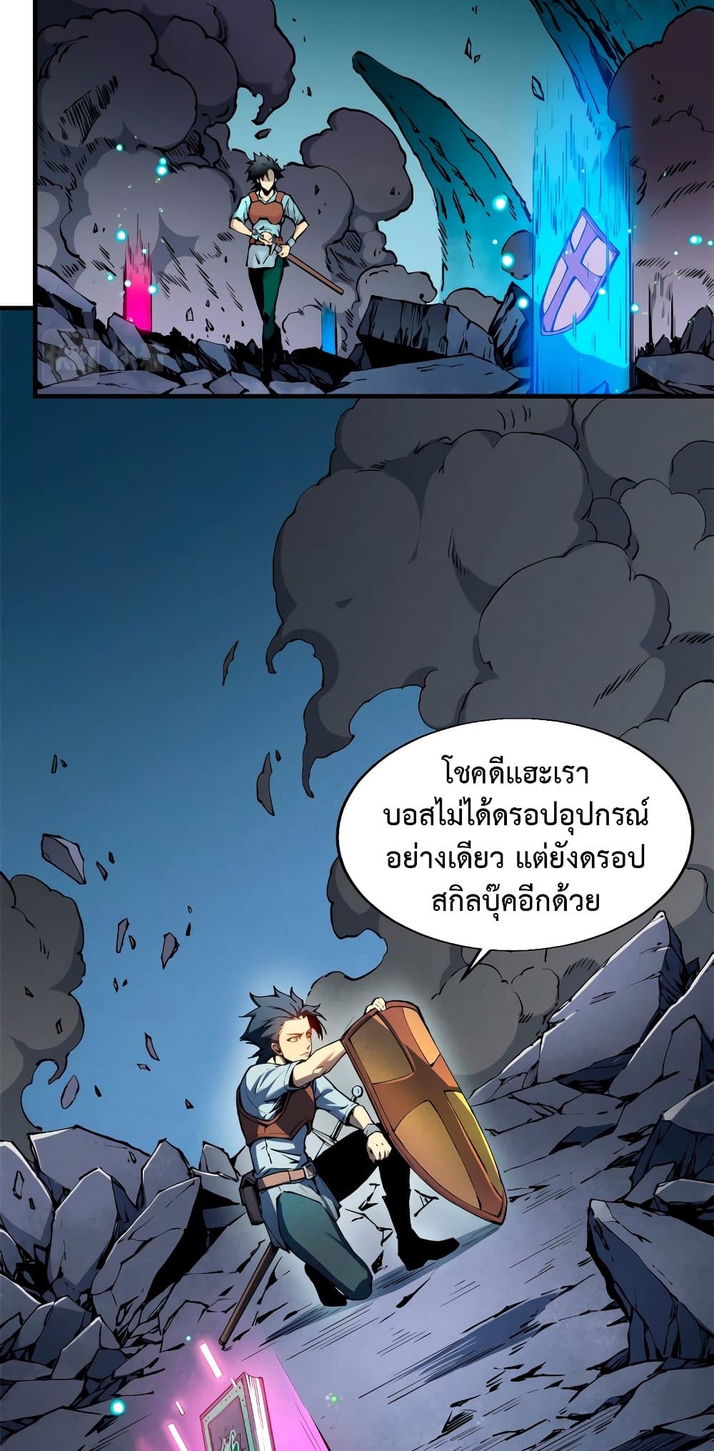 Reincarnation Of The Strongest Sword God page 3