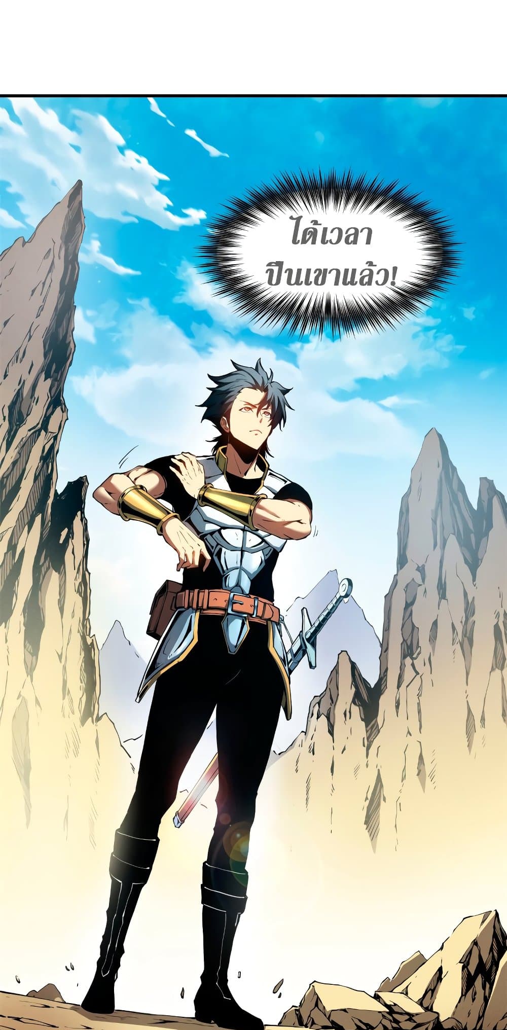 Reincarnation Of The Strongest Sword God page 5