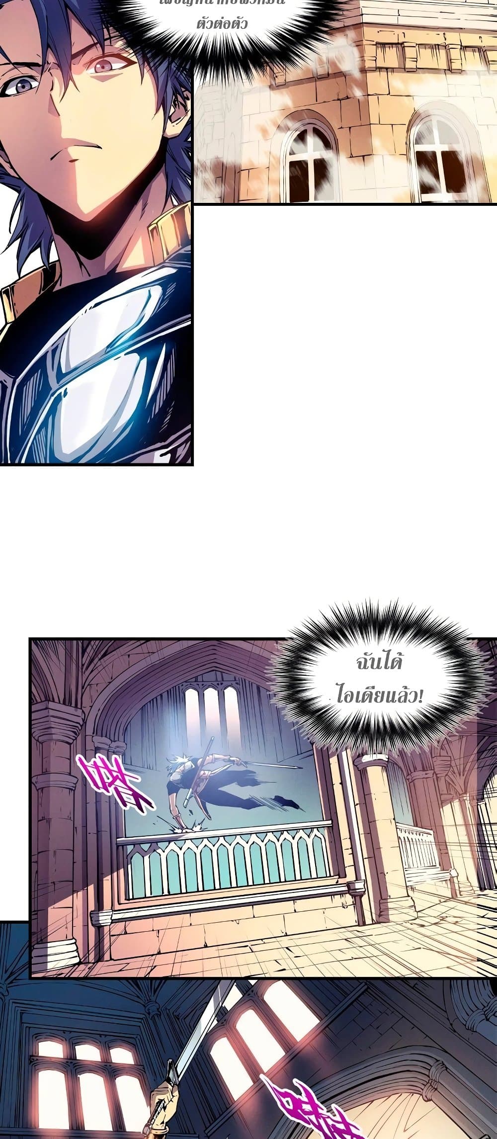 Reincarnation Of The Strongest Sword God page 4