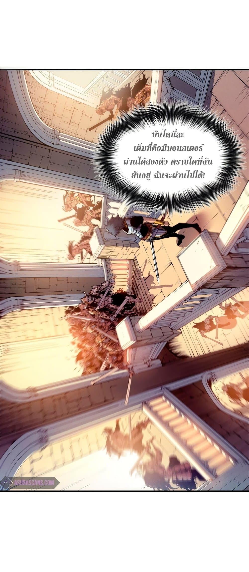 Reincarnation Of The Strongest Sword God page 6