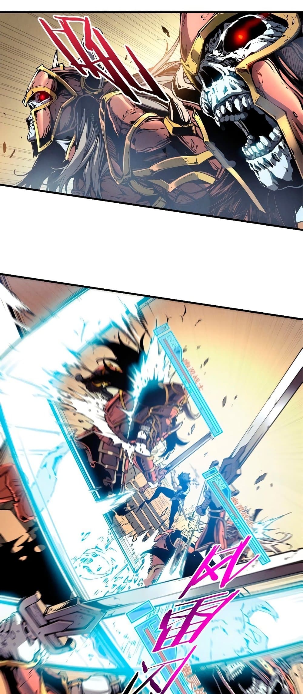 Reincarnation Of The Strongest Sword God page 7