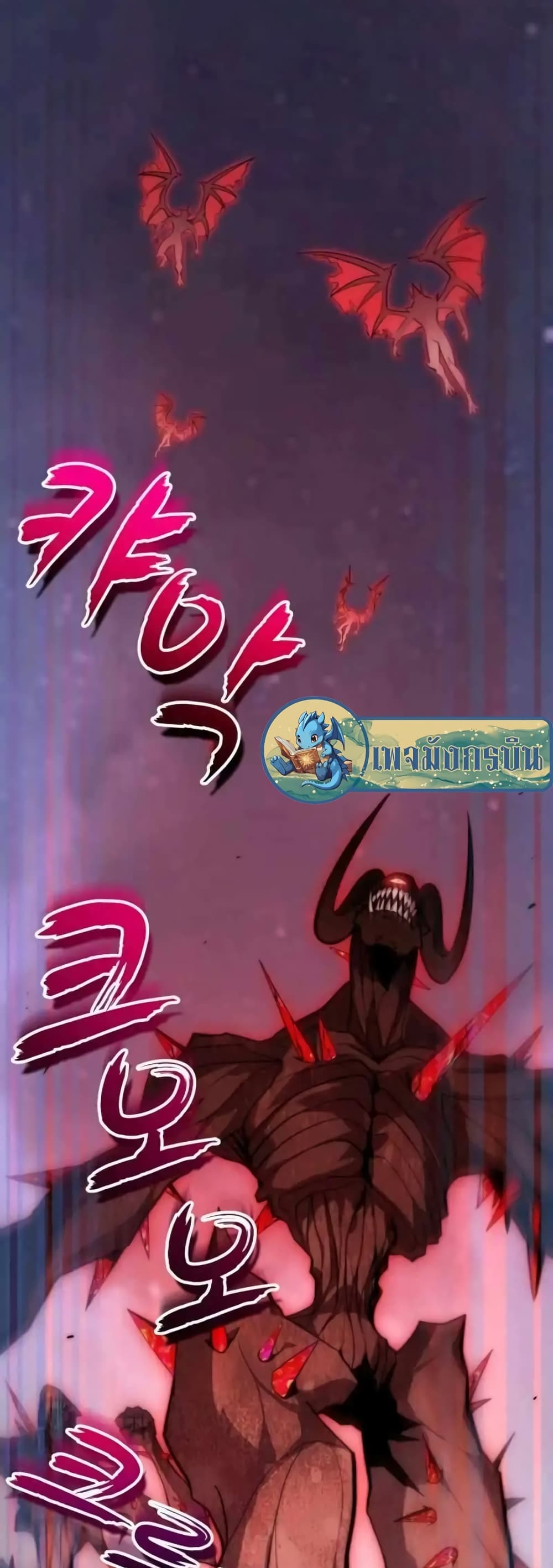 Reincarnation of the Swordmaster page 2