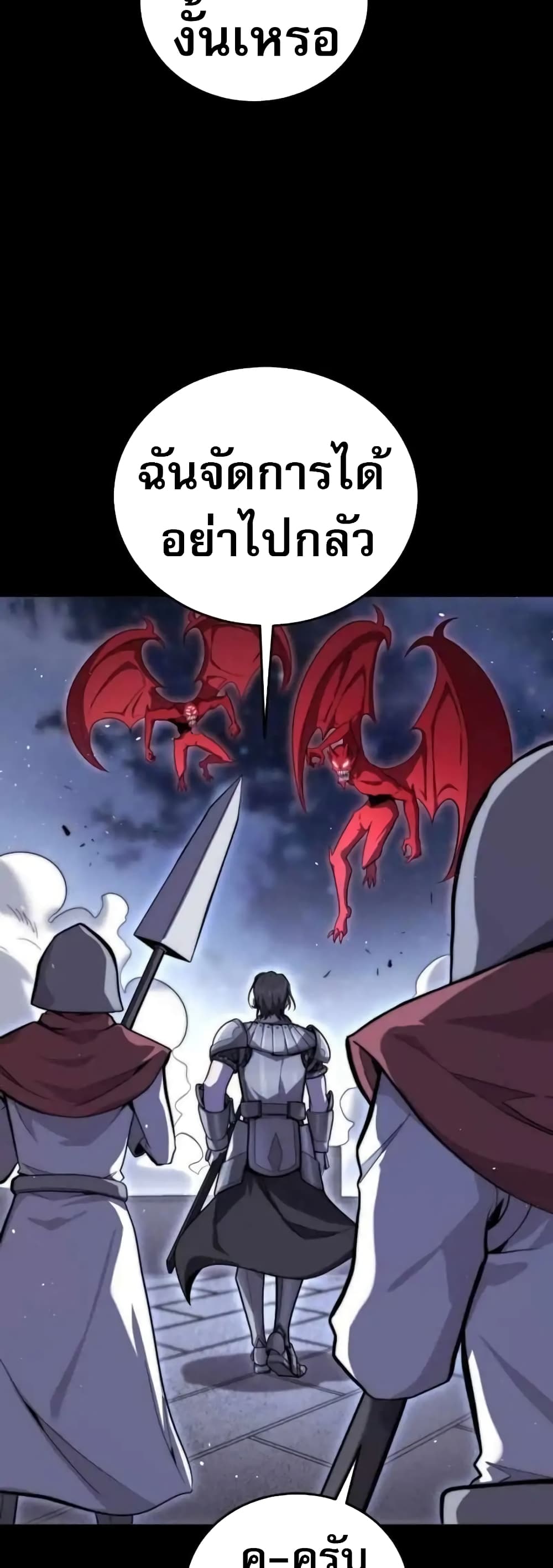 Reincarnation of the Swordmaster page 40