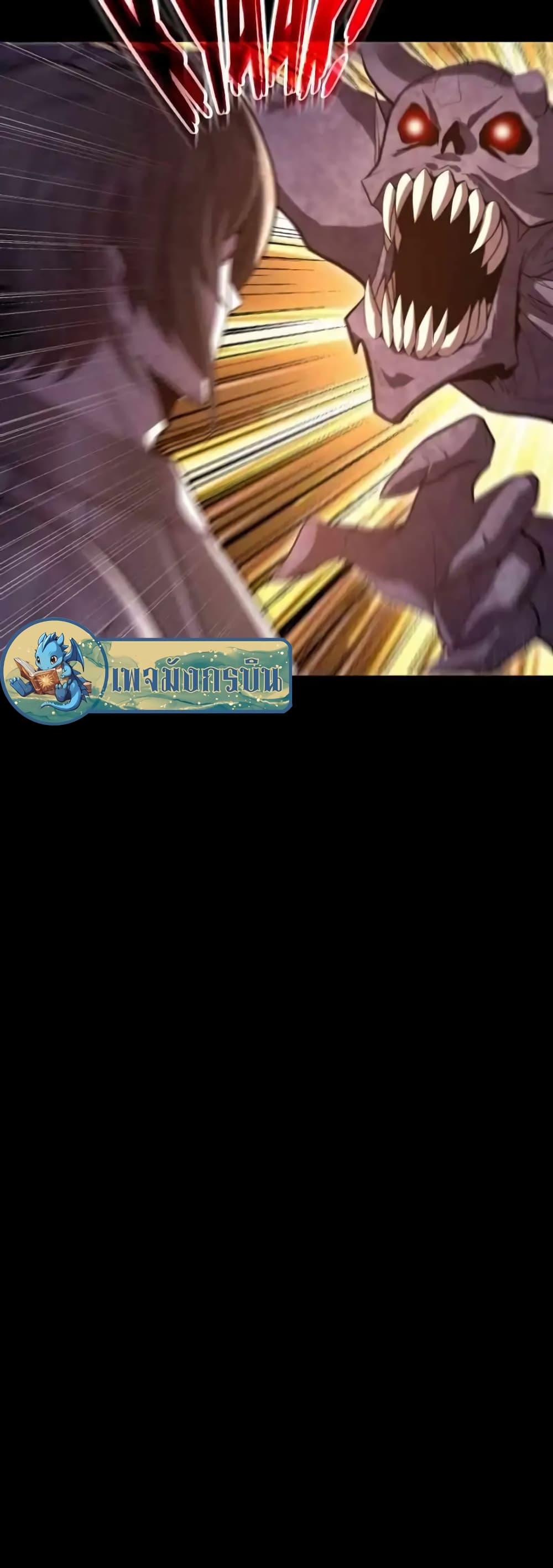 Reincarnation of the Swordmaster page 45