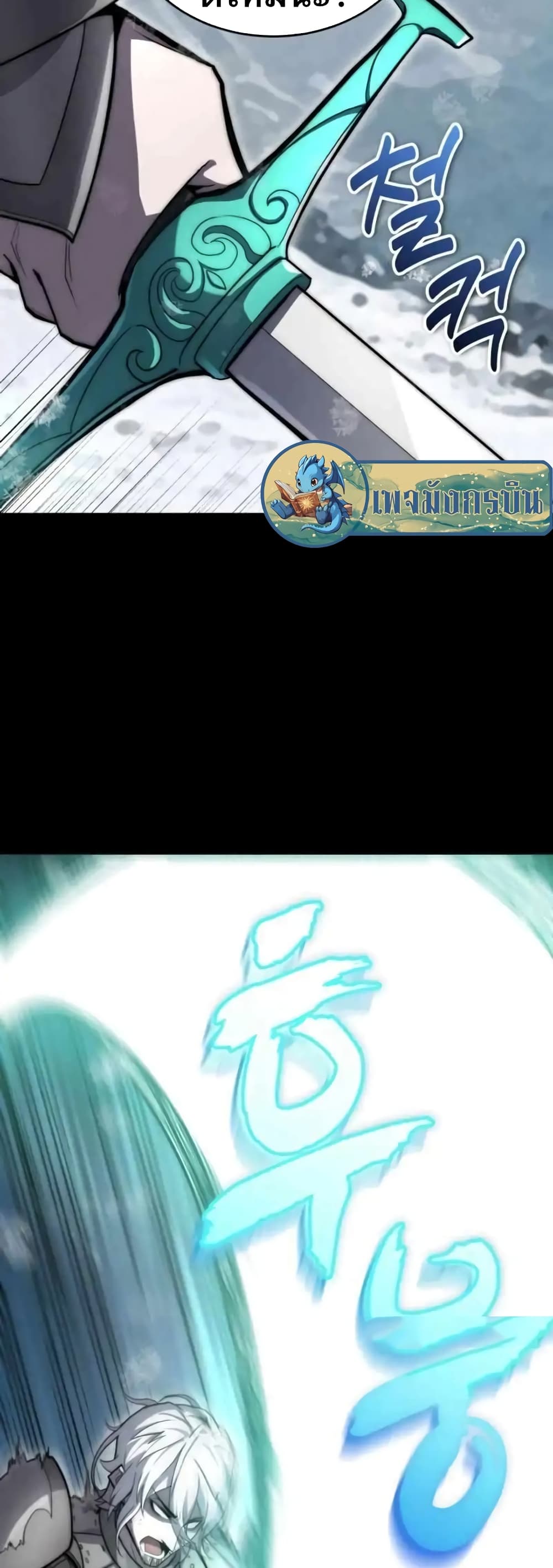 Reincarnation of the Swordmaster page 65