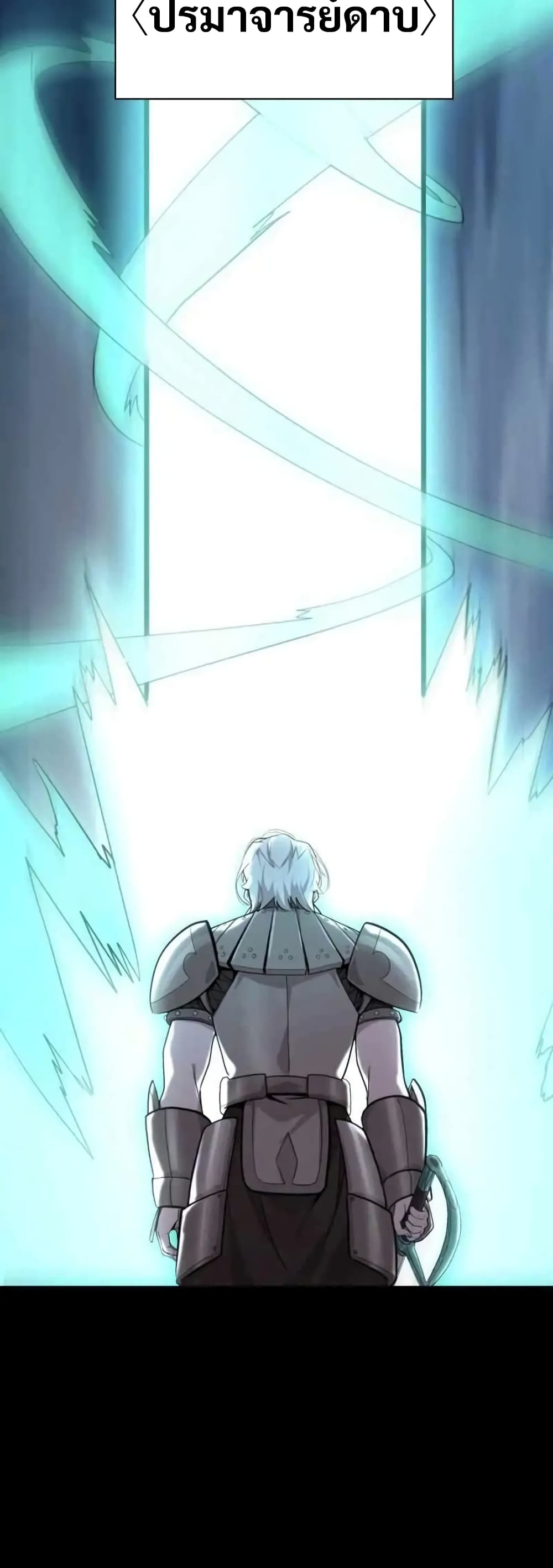 Reincarnation of the Swordmaster page 69
