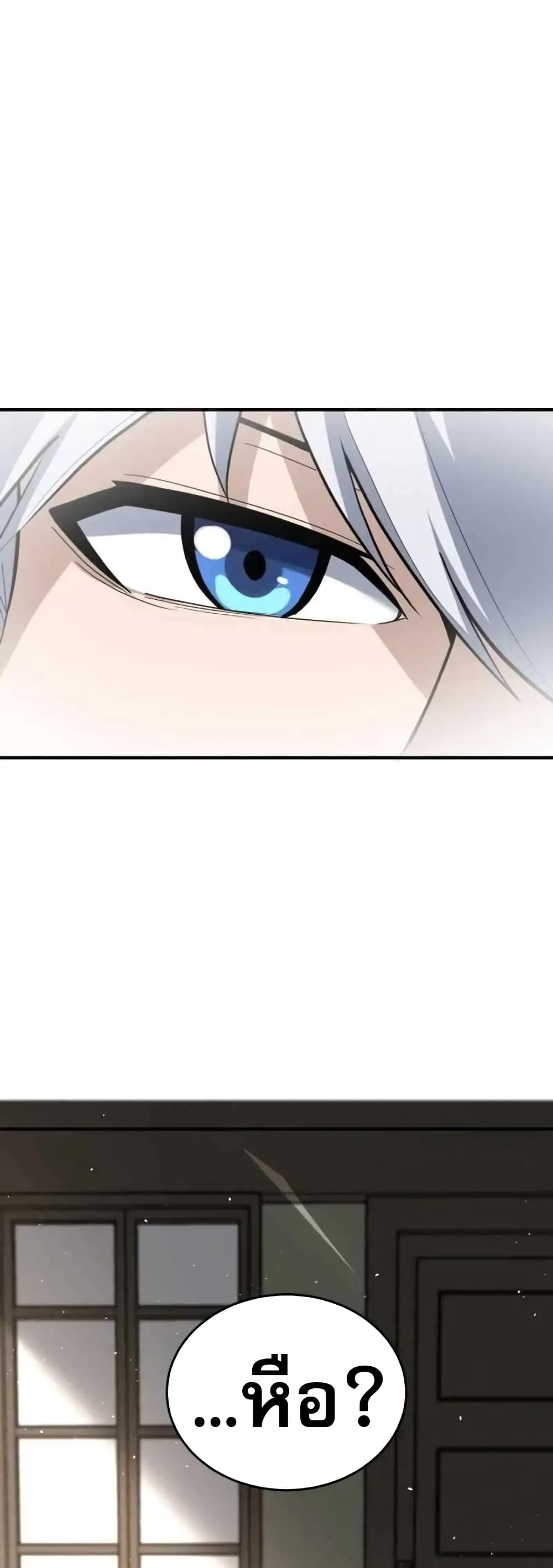 Reincarnation of the Swordmaster page 74