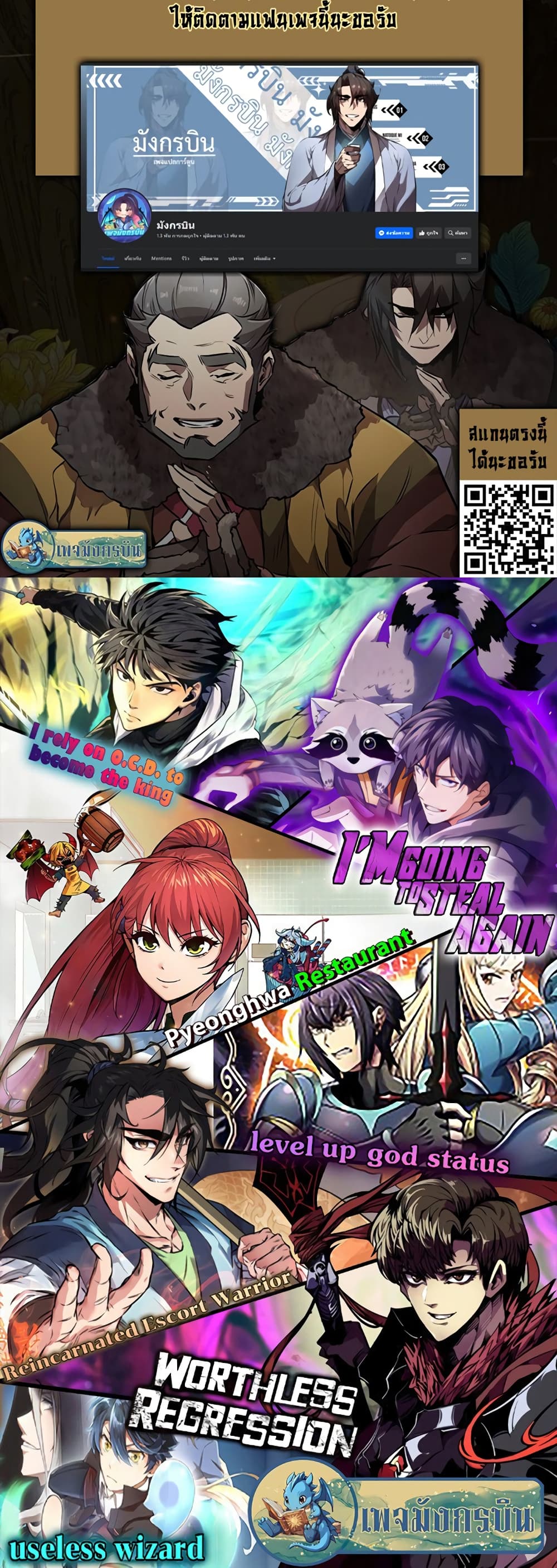 Reincarnation of the Swordmaster page 80